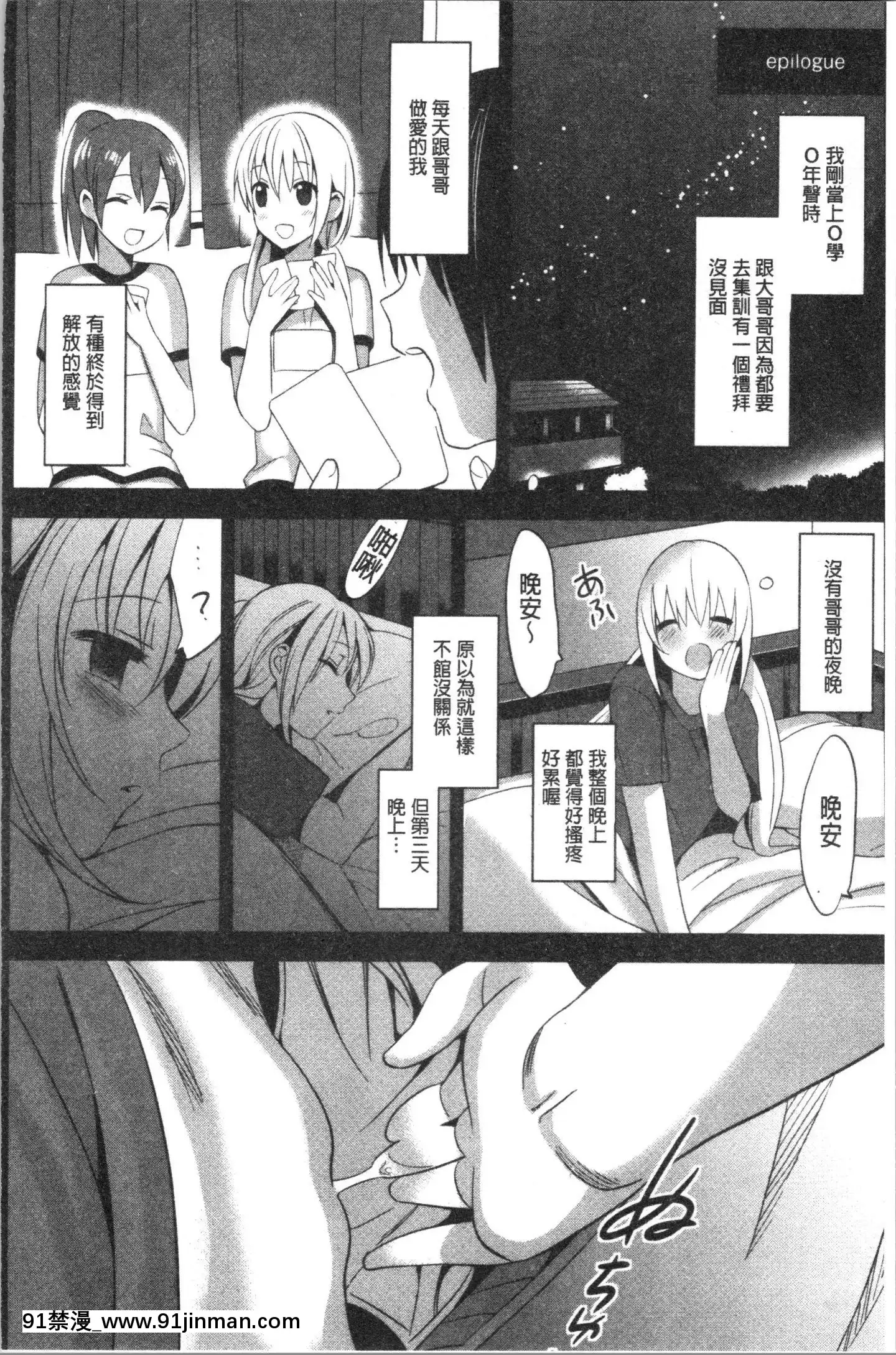 [4K漢化組][さいかわゆさ]いもうとコレクションH[無修正 h漫]