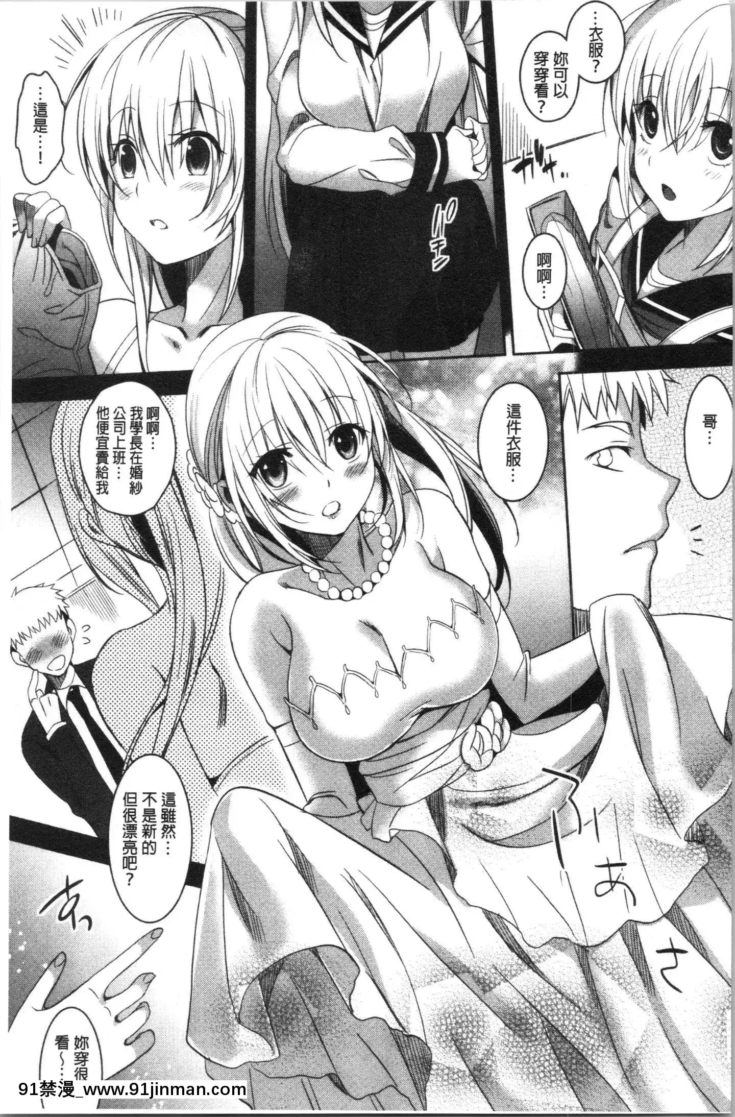 [4K漢化組][さいかわゆさ]いもうとコレクションH[無修正 h漫]