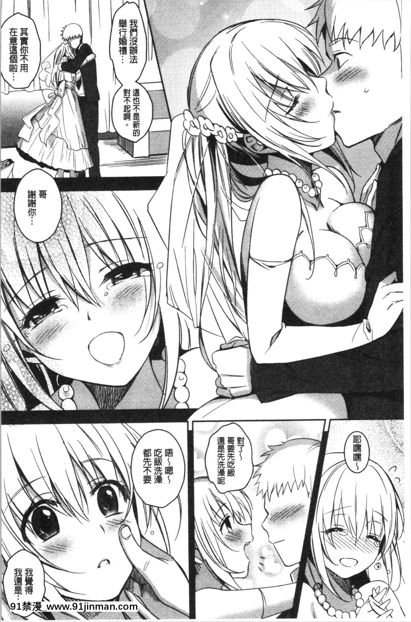 [4K漢化組][さいかわゆさ]いもうとコレクションH[無修正 h漫]