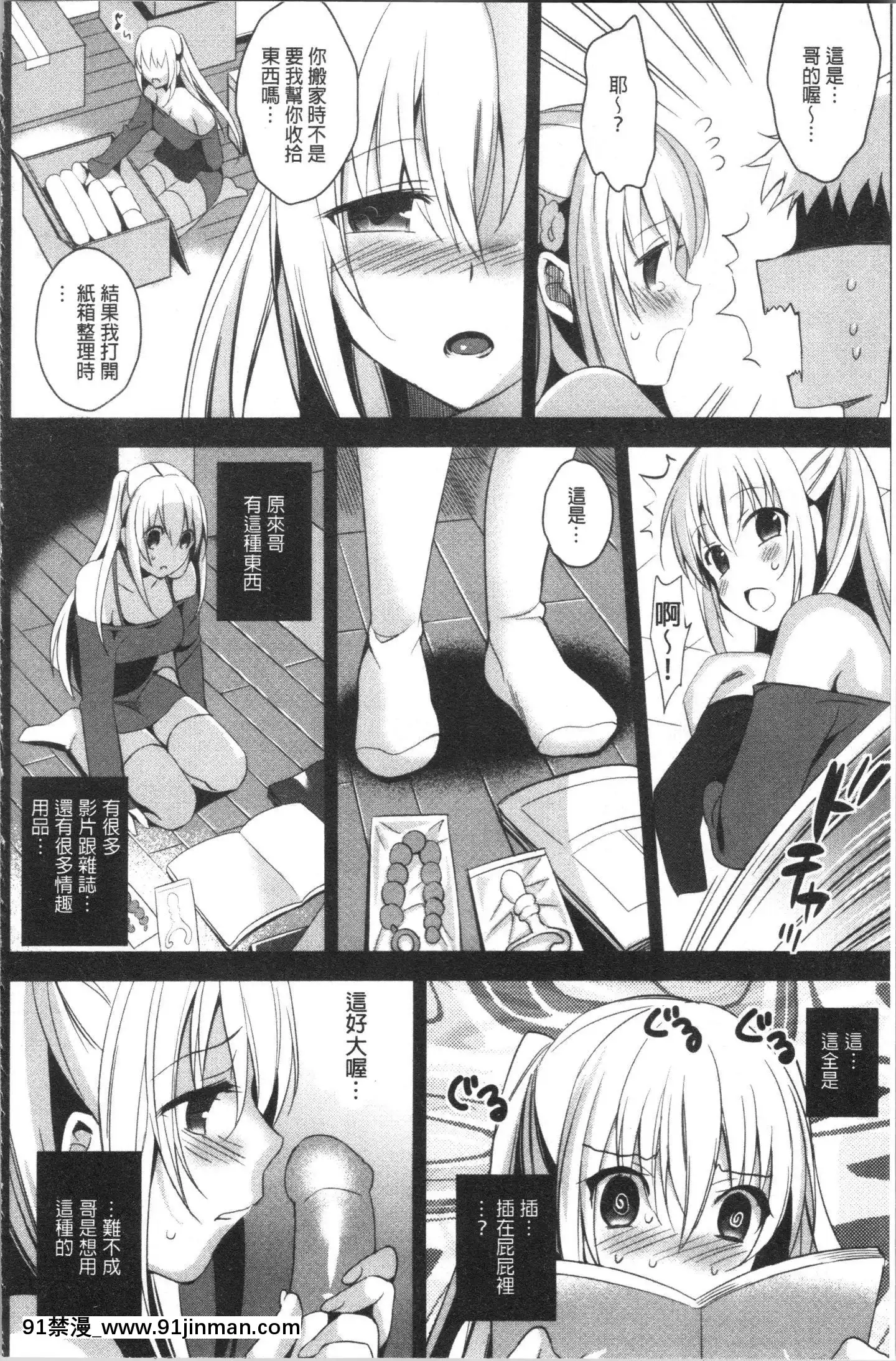 [4K漢化組][さいかわゆさ]いもうとコレクションH[無修正 h漫]