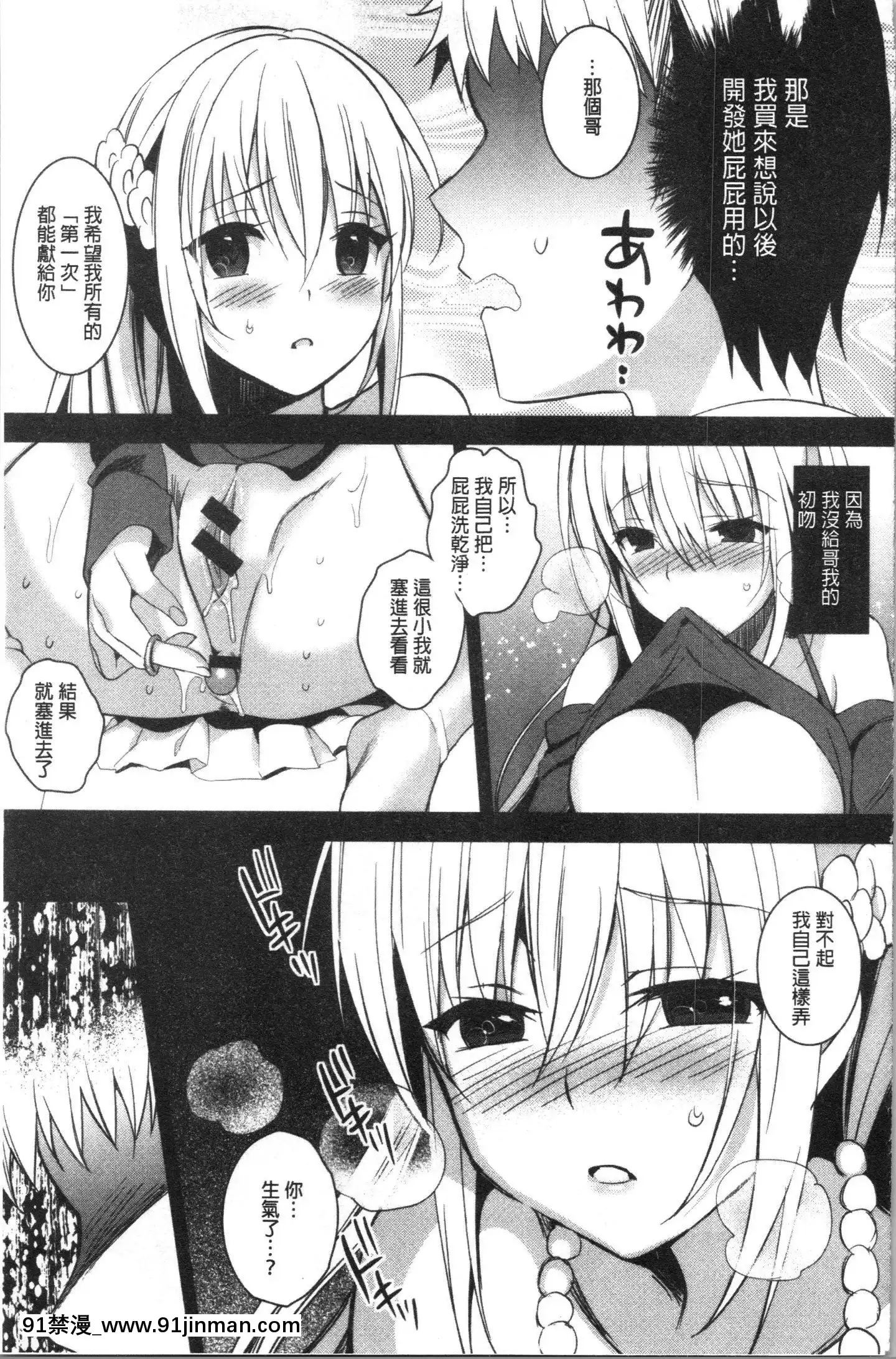 [4K漢化組][さいかわゆさ]いもうとコレクションH[無修正 h漫]