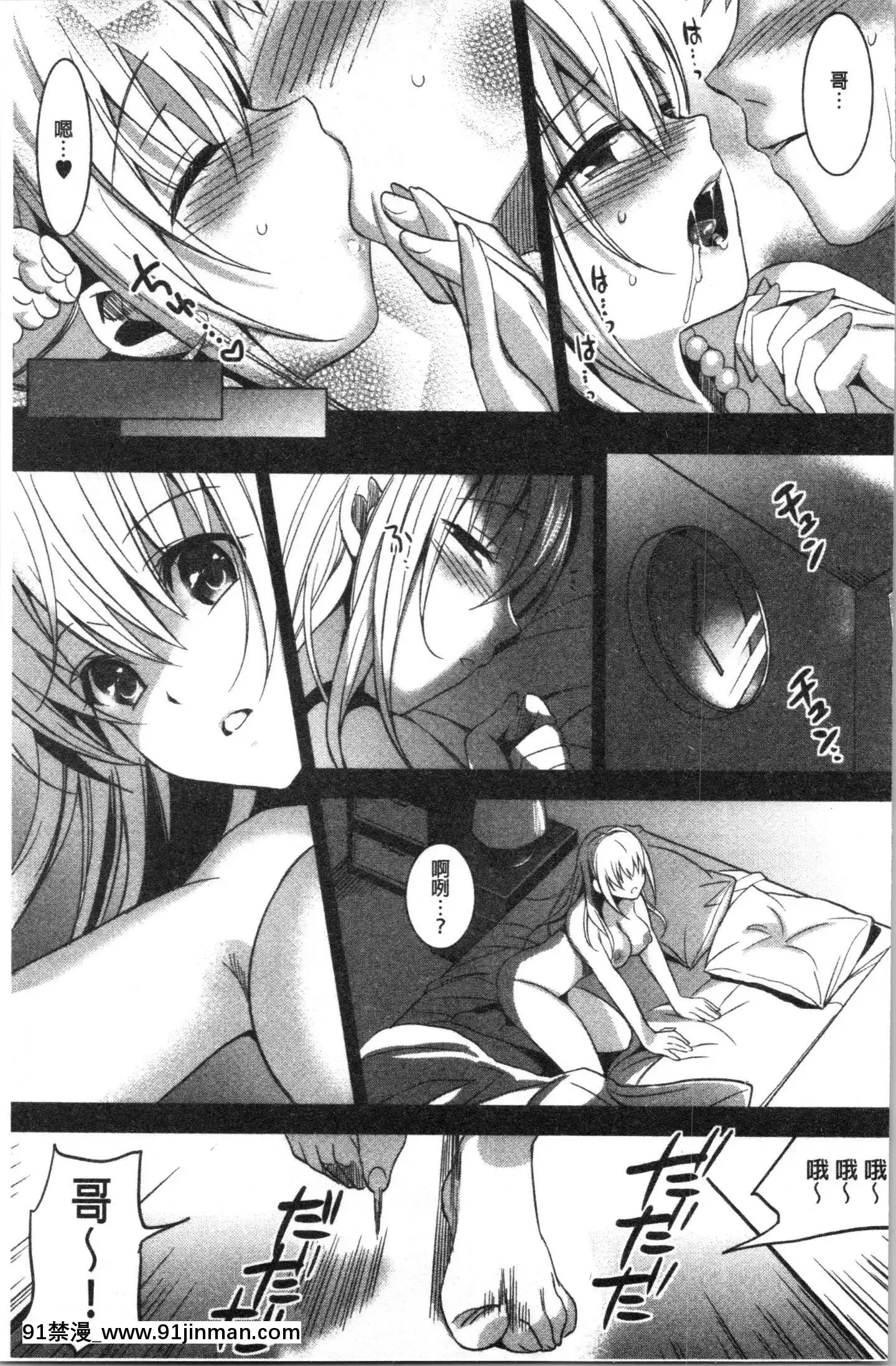 [4K漢化組][さいかわゆさ]いもうとコレクションH[無修正 h漫]