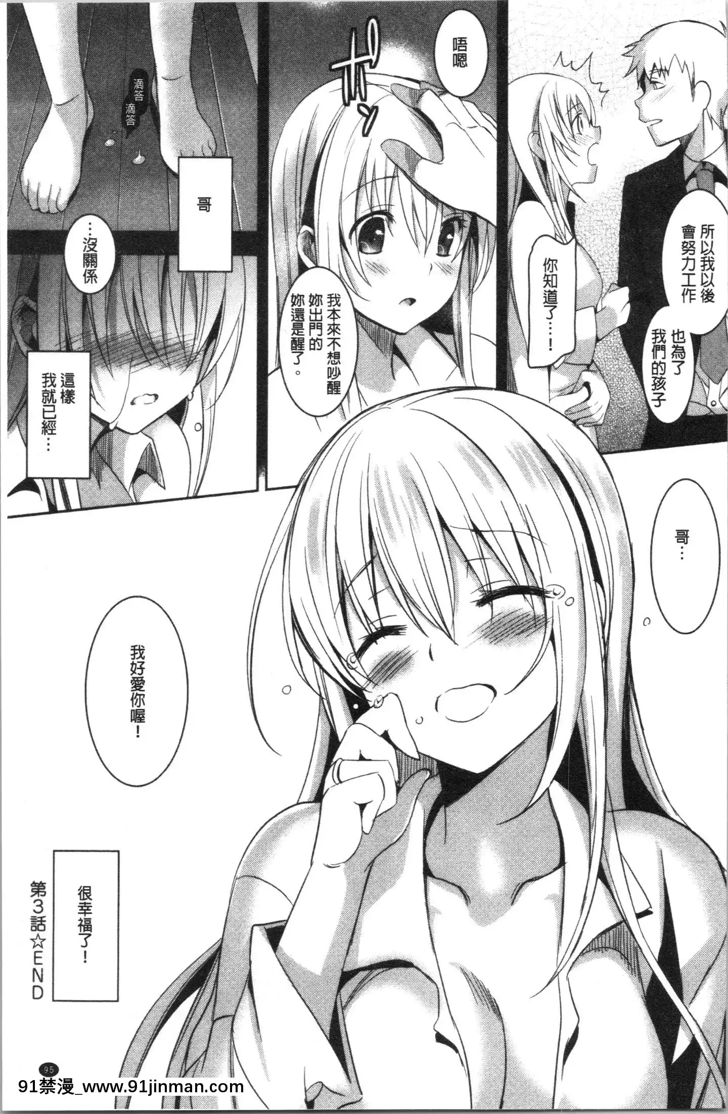 [4K漢化組][さいかわゆさ]いもうとコレクションH[無修正 h漫]