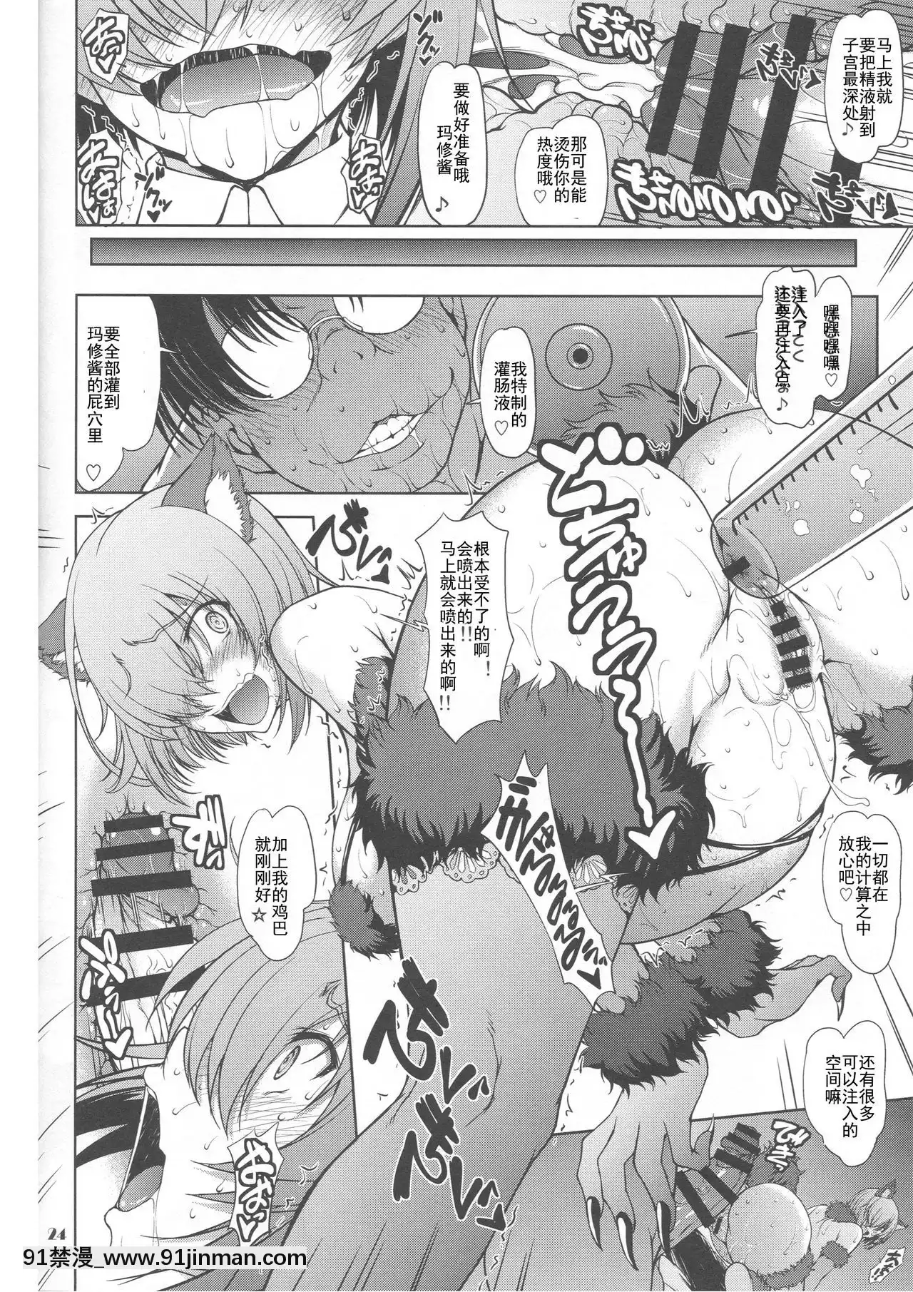 [眞嶋堂(まとう)]先輩だけが知らない七つの記録(FateGrandOrder)[輓歌個人漢化][h漫 絕對淫亂的 queens]