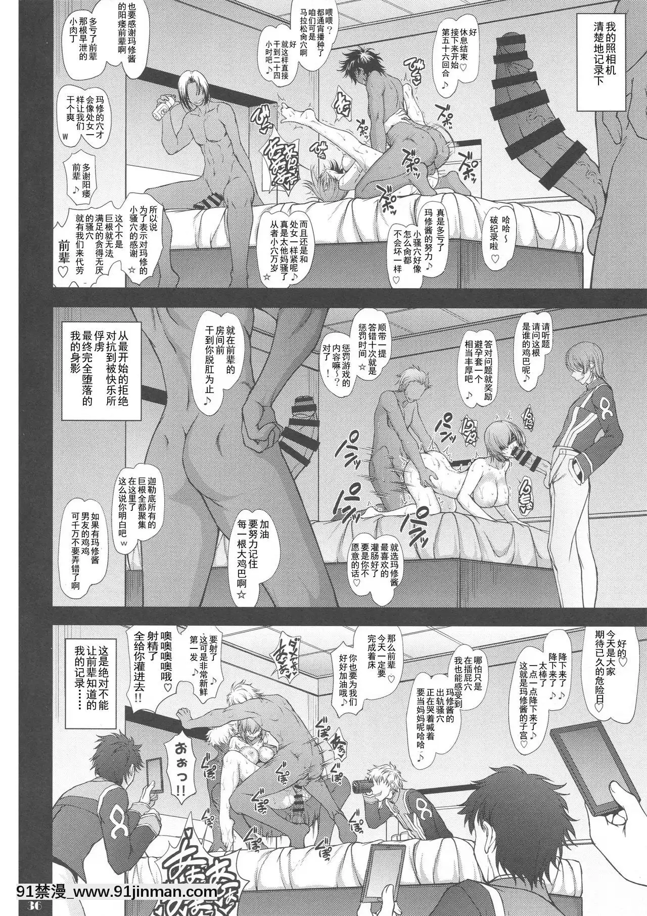 [眞嶋堂(まとう)]先輩だけが知らない七つの記録(FateGrandOrder)[輓歌個人漢化][h漫 絕對淫亂的 queens]