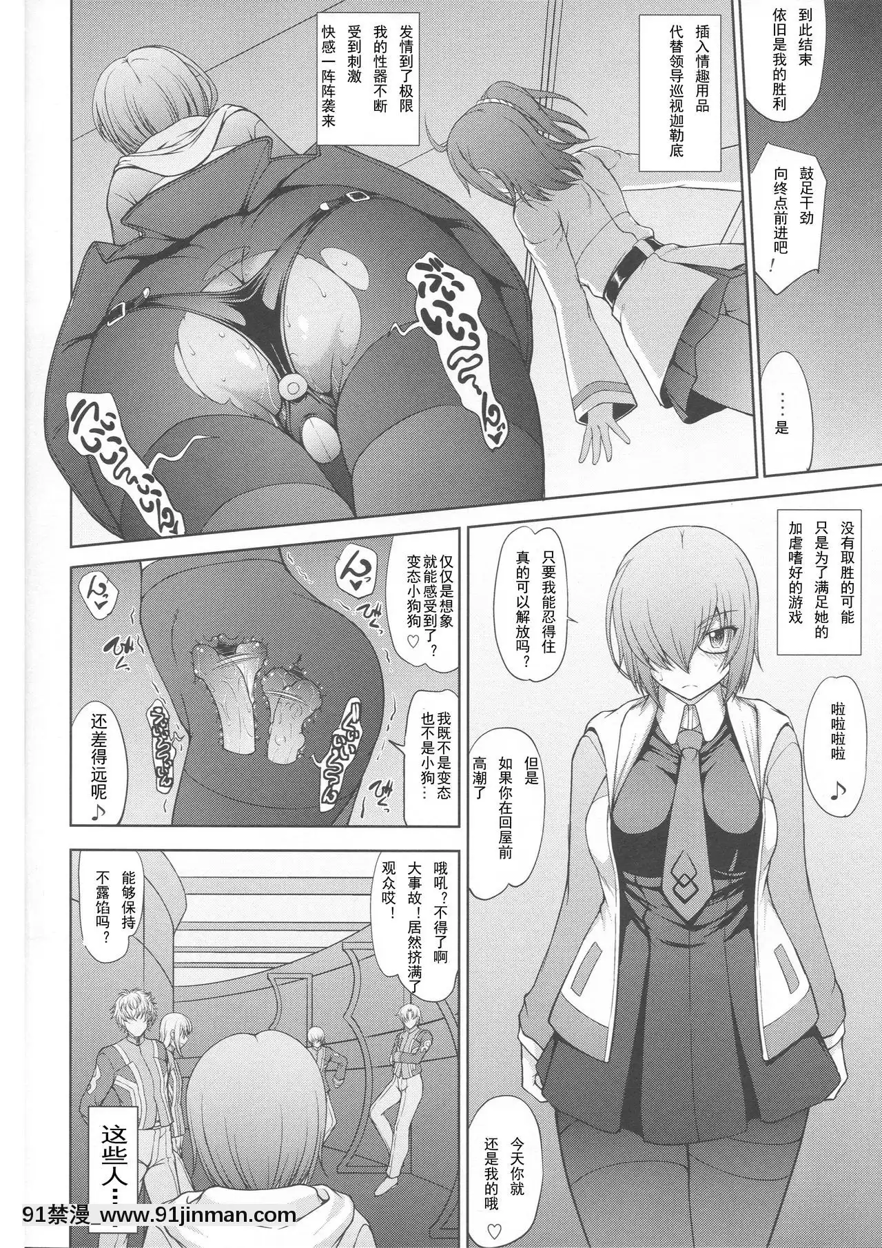 [眞嶋堂(まとう)]先輩だけが知らない七つの記録(FateGrandOrder)[輓歌個人漢化][h漫 絕對淫亂的 queens]