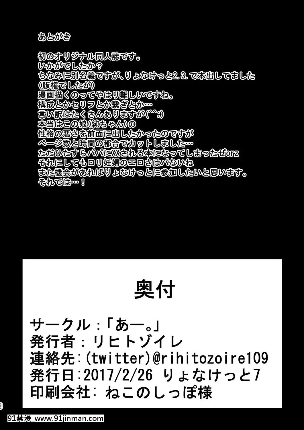 [人性化中文][啊。 (Lichtsoile)] 一本把怀孕的女儿带到最后的书[斗罗大陆 h漫]