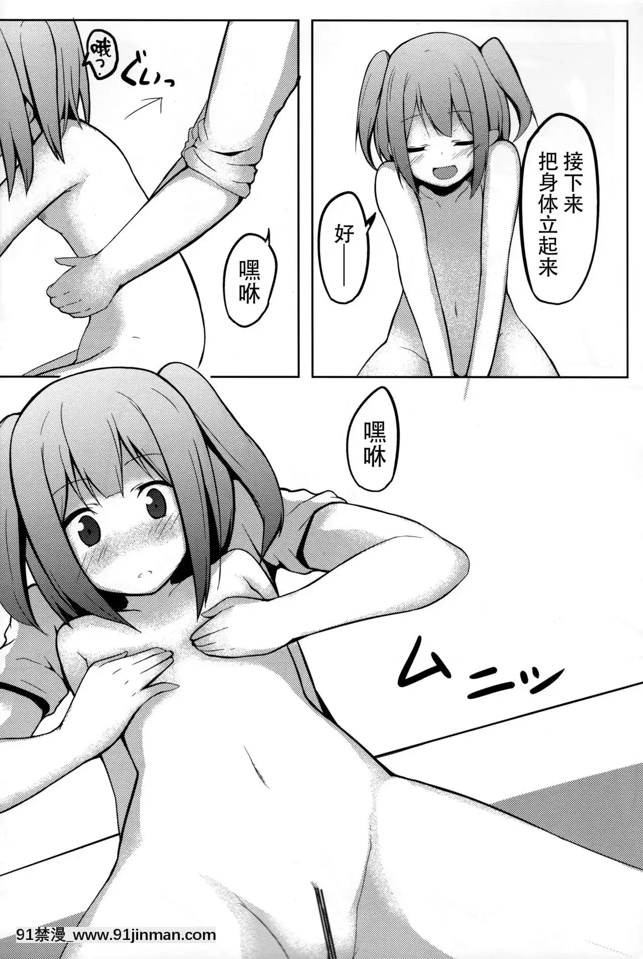 [迷途竹林漢化](例大祭10)[みるくプリン(みるくジャム)]裏で人気のまっさーじ屋さんChart.3光の三妖精(東方Project)[tik tok 18禁]