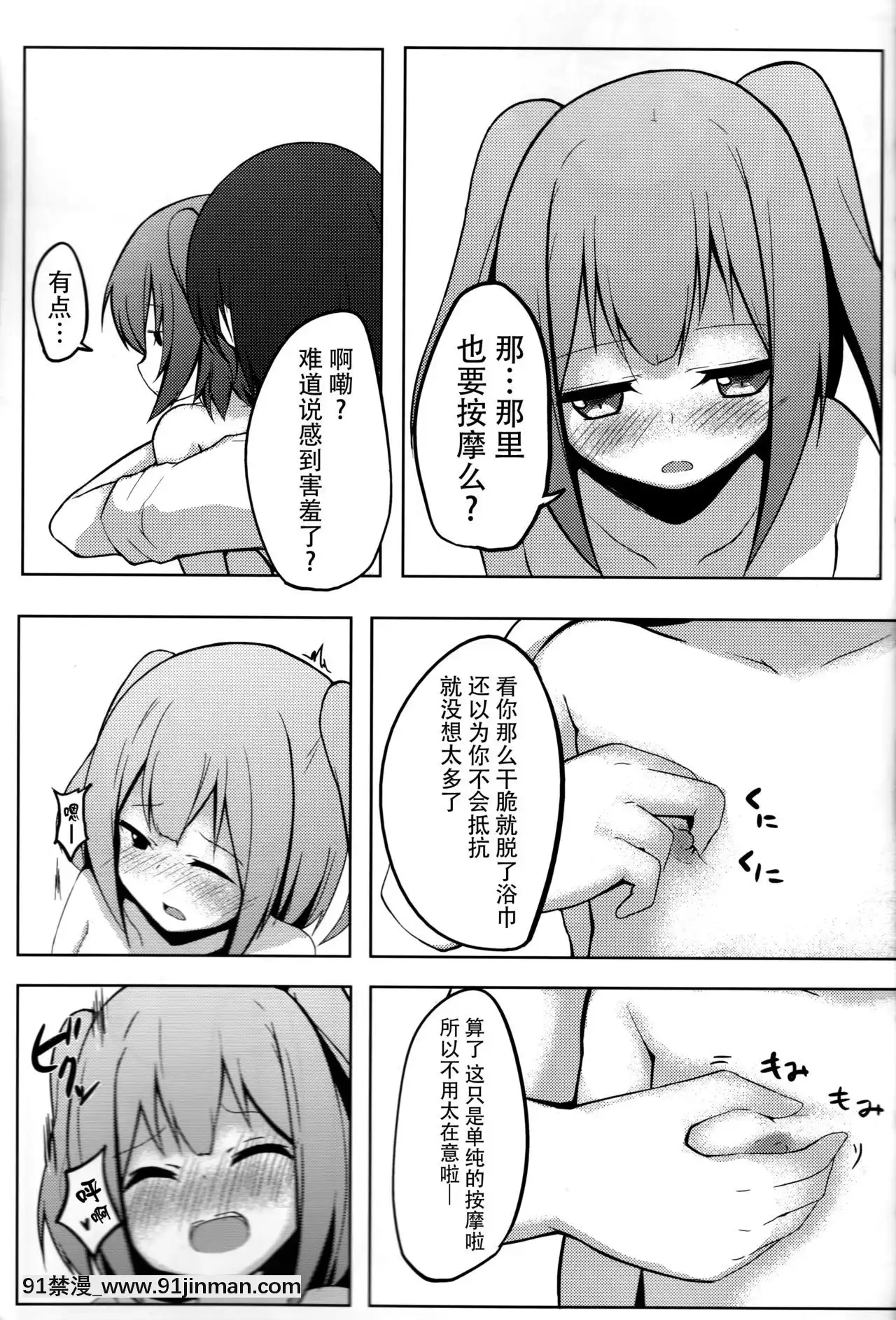 [迷途竹林漢化](例大祭10)[みるくプリン(みるくジャム)]裏で人気のまっさーじ屋さんChart.3光の三妖精(東方Project)[tik tok 18禁]