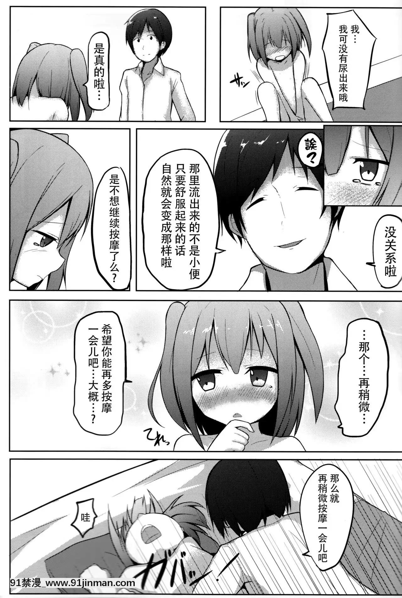 [迷途竹林漢化](例大祭10)[みるくプリン(みるくジャム)]裏で人気のまっさーじ屋さんChart.3光の三妖精(東方Project)[tik tok 18禁]