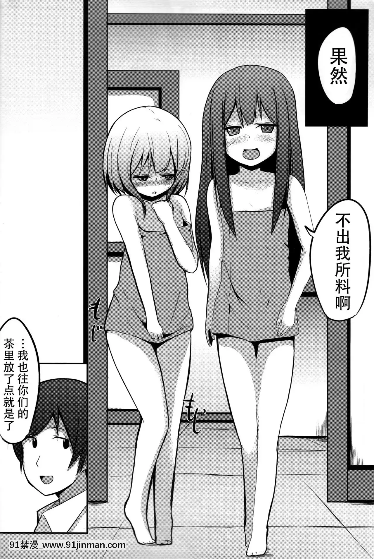 [迷途竹林漢化](例大祭10)[みるくプリン(みるくジャム)]裏で人気のまっさーじ屋さんChart.3光の三妖精(東方Project)[tik tok 18禁]