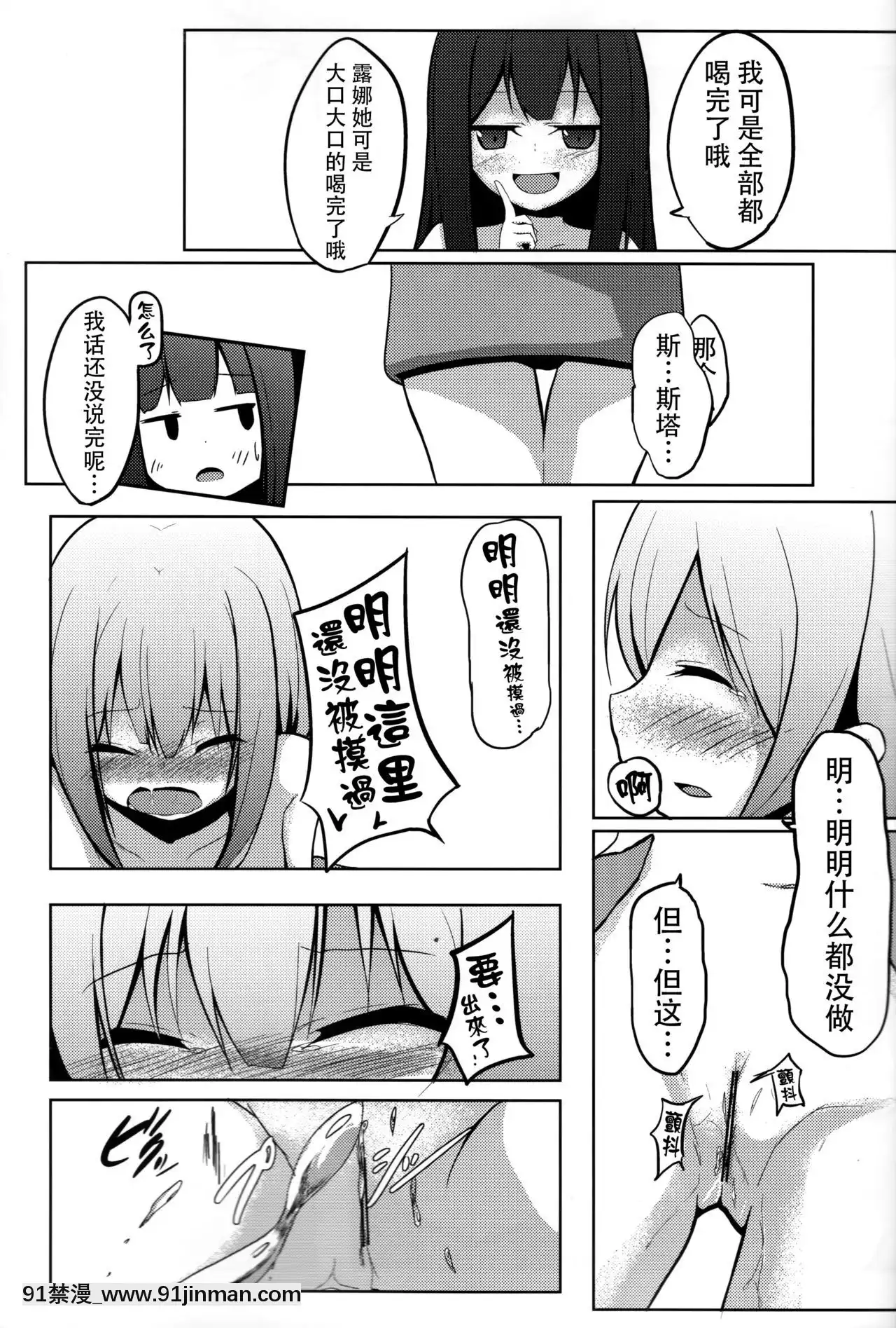 [迷途竹林漢化](例大祭10)[みるくプリン(みるくジャム)]裏で人気のまっさーじ屋さんChart.3光の三妖精(東方Project)[tik tok 18禁]