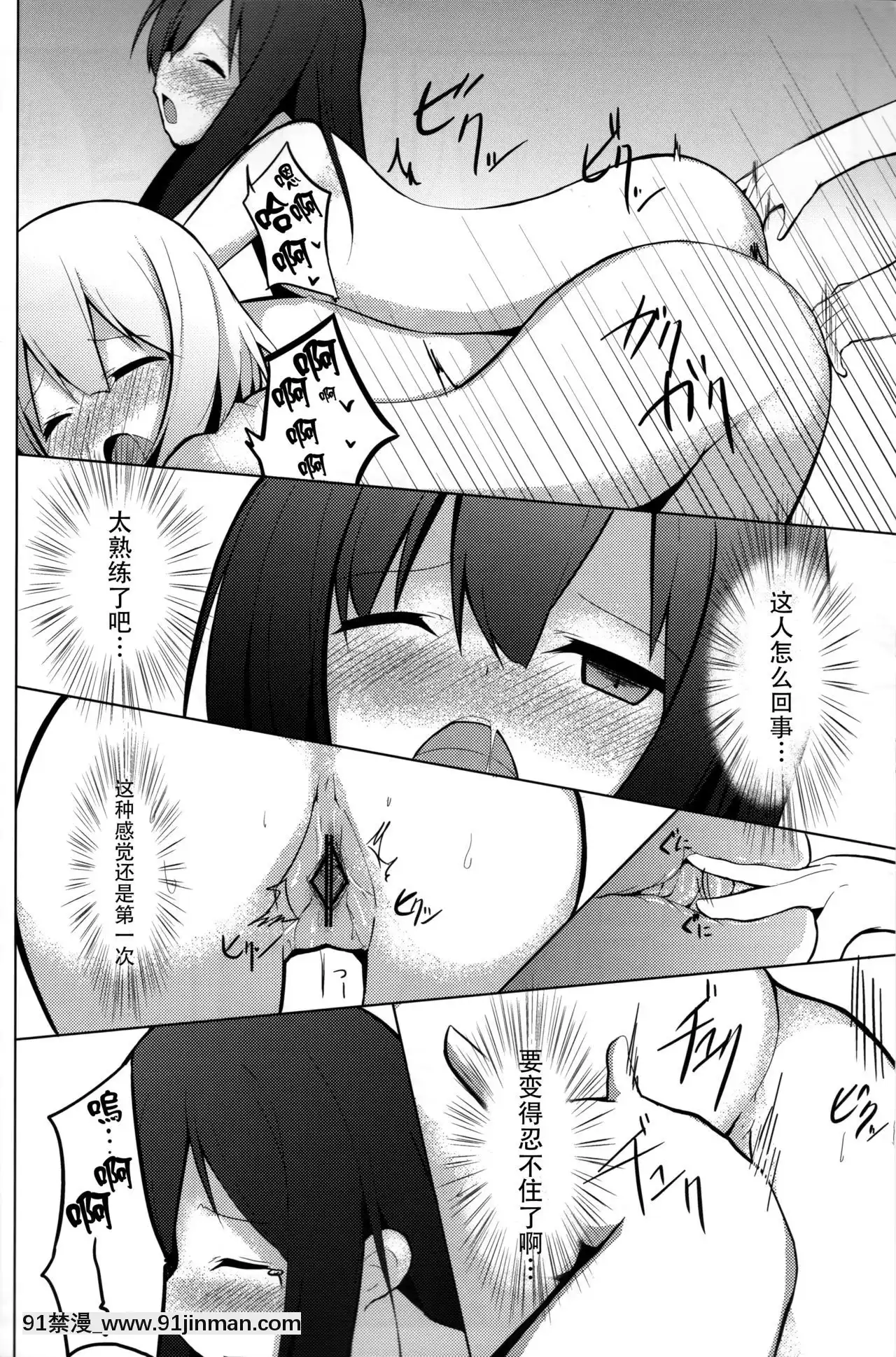 [迷途竹林漢化](例大祭10)[みるくプリン(みるくジャム)]裏で人気のまっさーじ屋さんChart.3光の三妖精(東方Project)[tik tok 18禁]