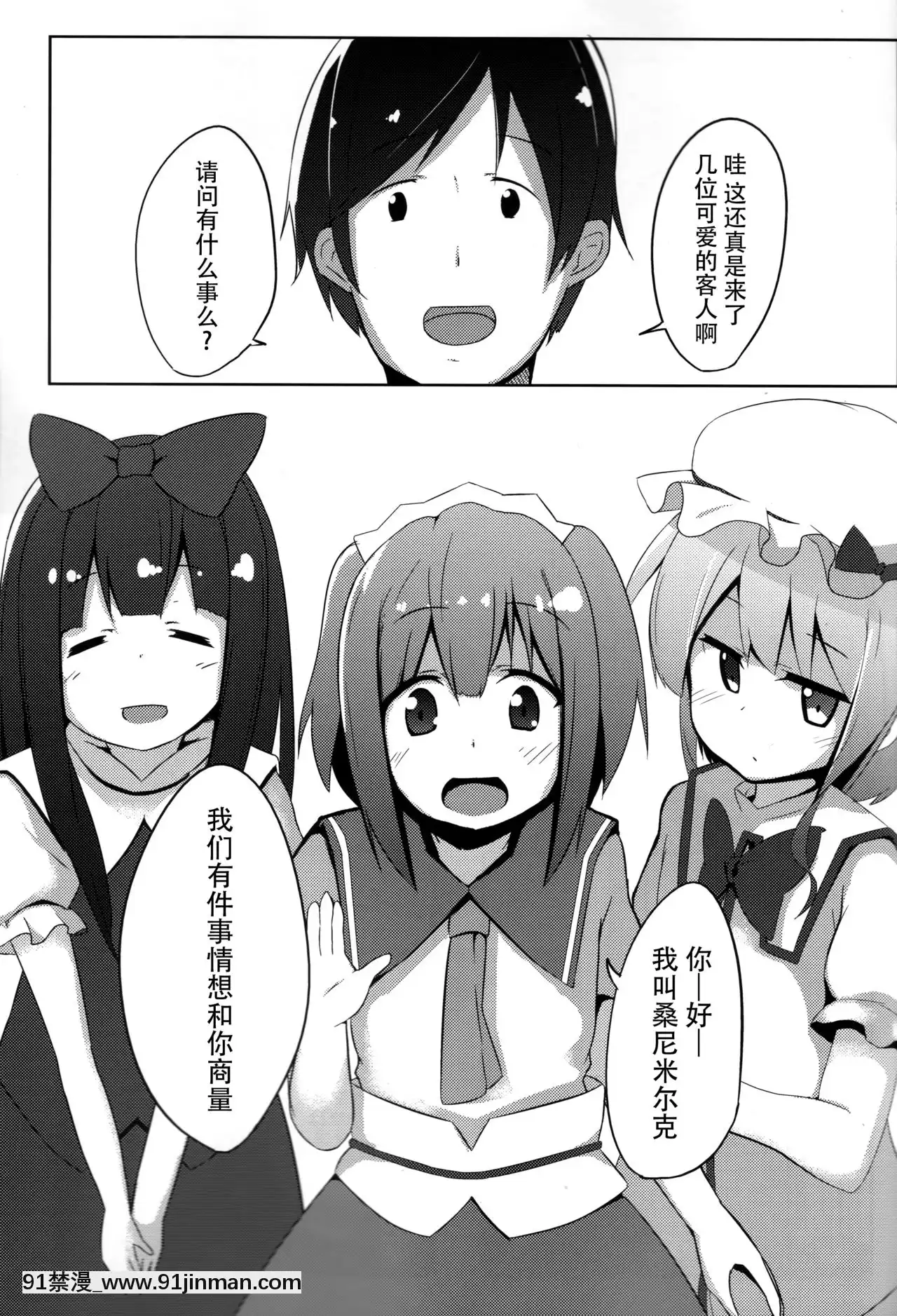 [迷途竹林漢化](例大祭10)[みるくプリン(みるくジャム)]裏で人気のまっさーじ屋さんChart.3光の三妖精(東方Project)[tik tok 18禁]