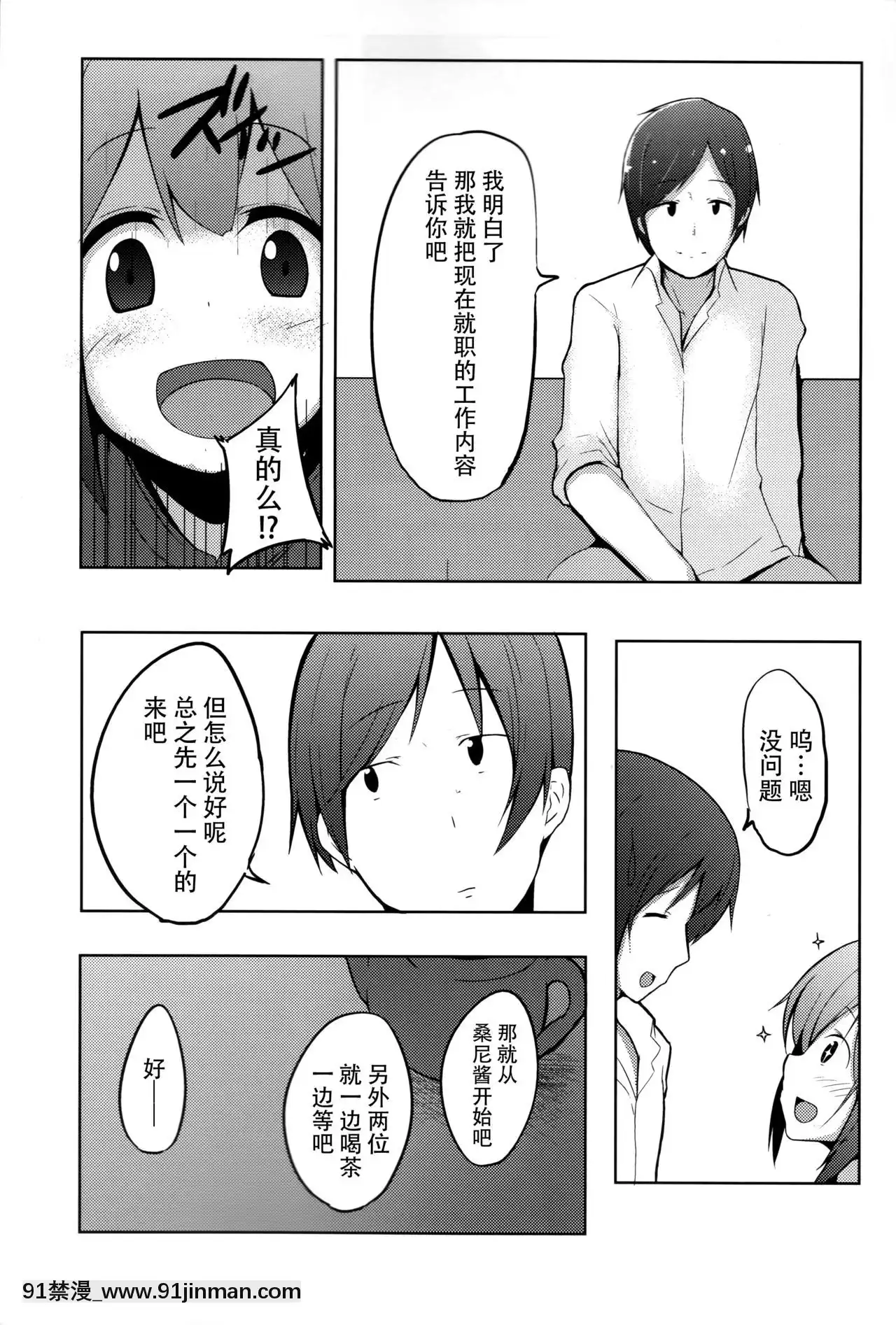 [迷途竹林漢化](例大祭10)[みるくプリン(みるくジャム)]裏で人気のまっさーじ屋さんChart.3光の三妖精(東方Project)[tik tok 18禁]