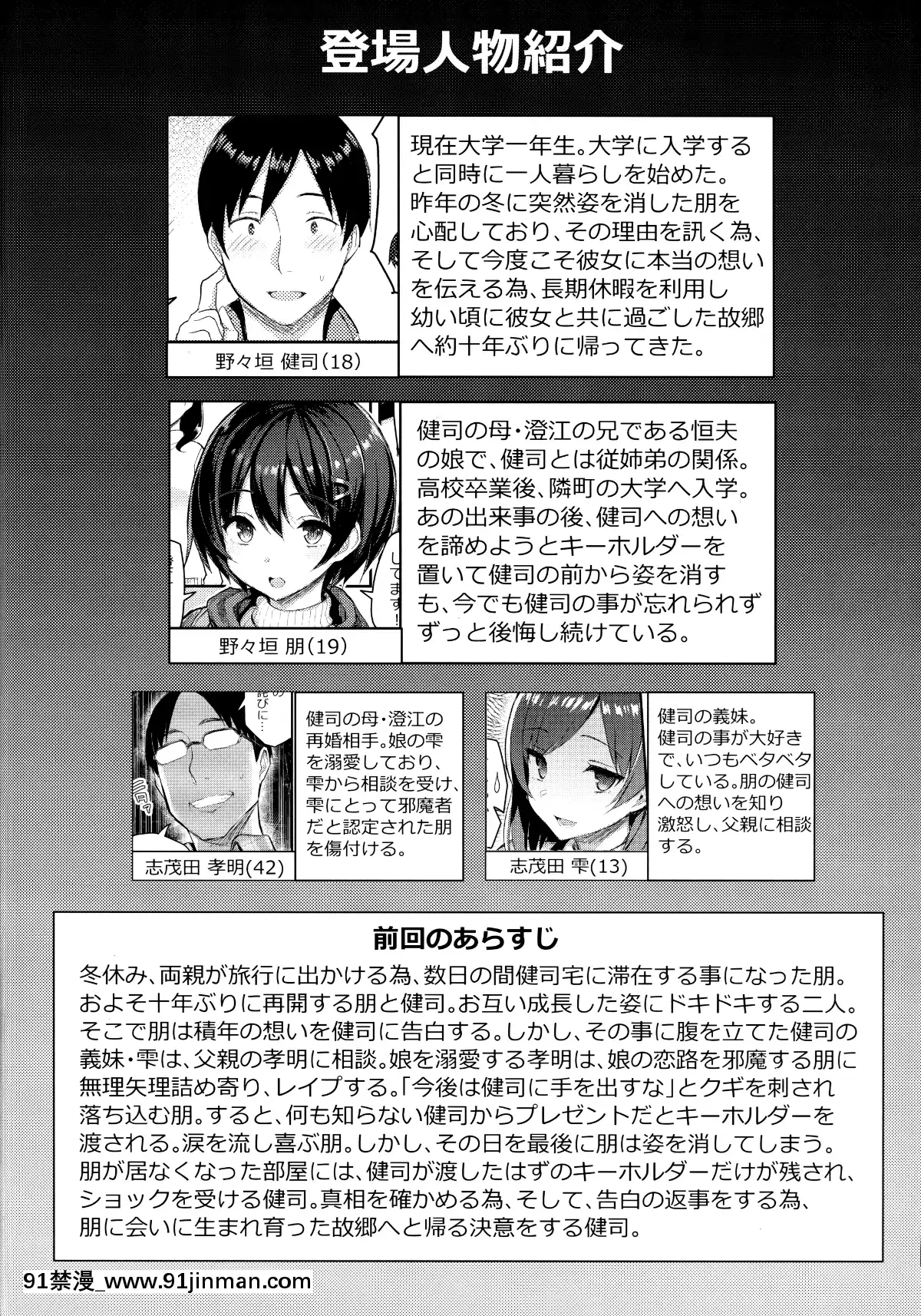 KyonyuuItokoGaIruKyuuka2[18h 18 hours ago]