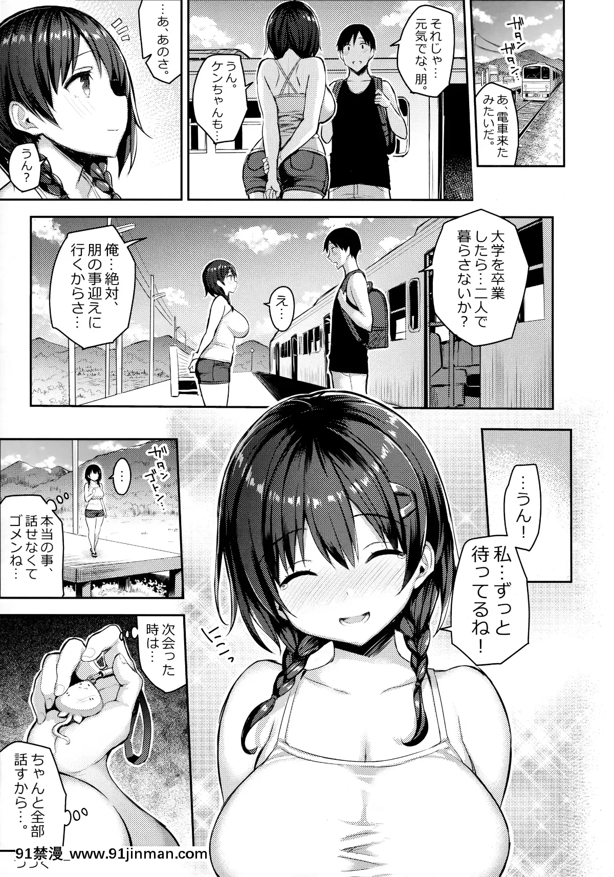 KyonyuuItokoGaIruKyuuka2[18h 18 hours ago]
