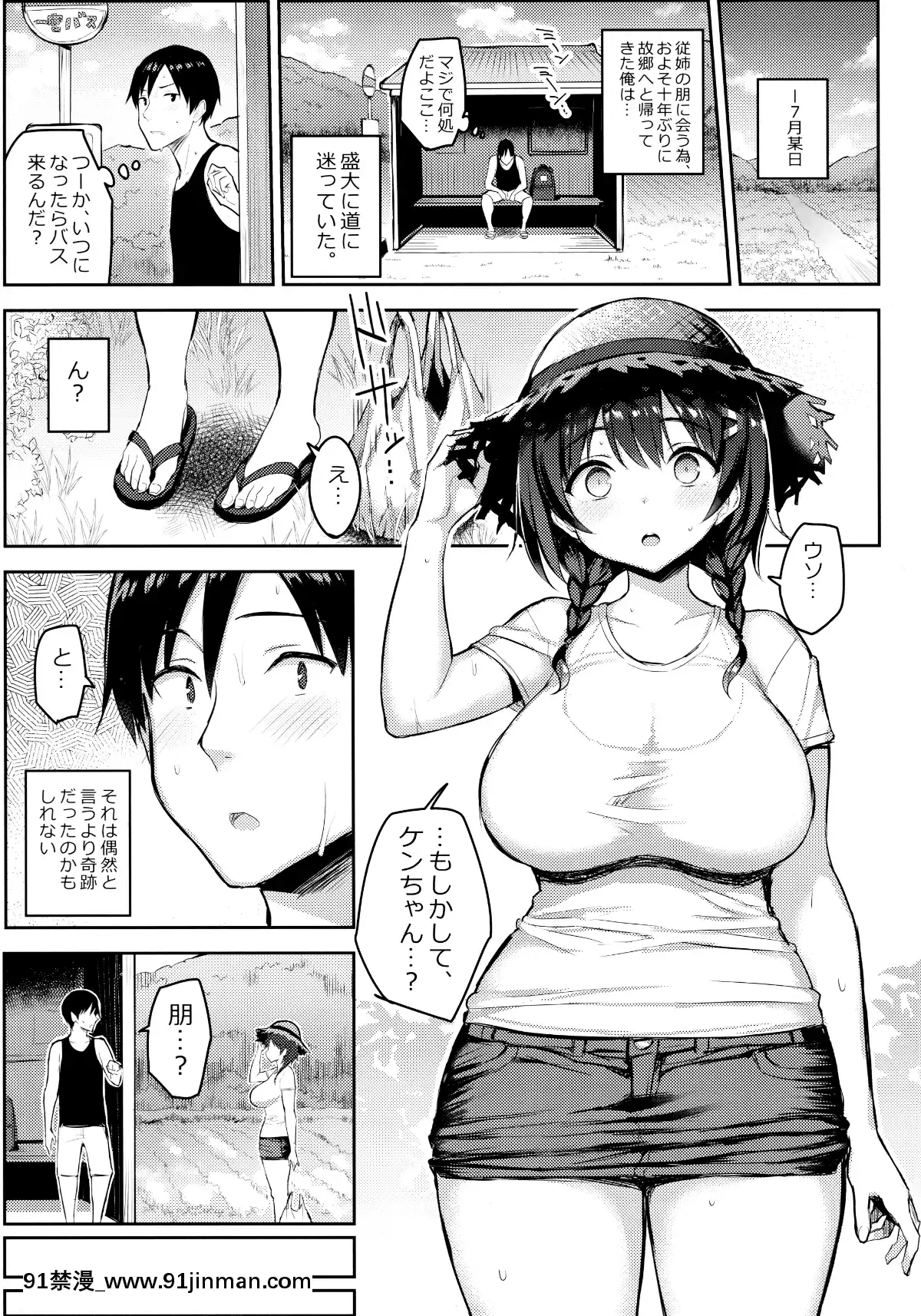 KyonyuuItokoGaIruKyuuka2[18h 18 hours ago]
