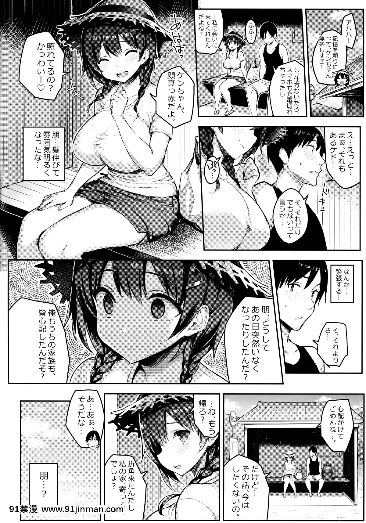 KyonyuuItokoGaIruKyuuka2[18h 18 hours ago]