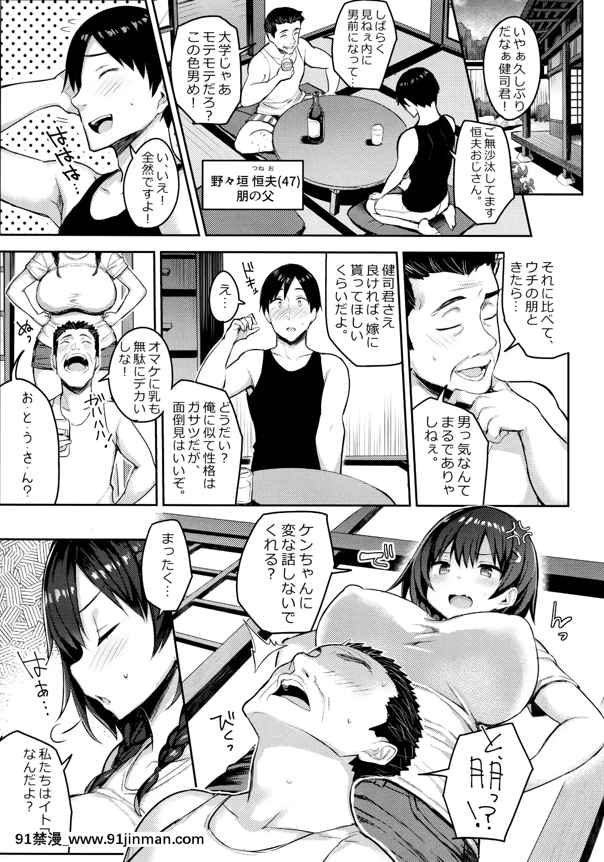 KyonyuuItokoGaIruKyuuka2[18h 18 hours ago]