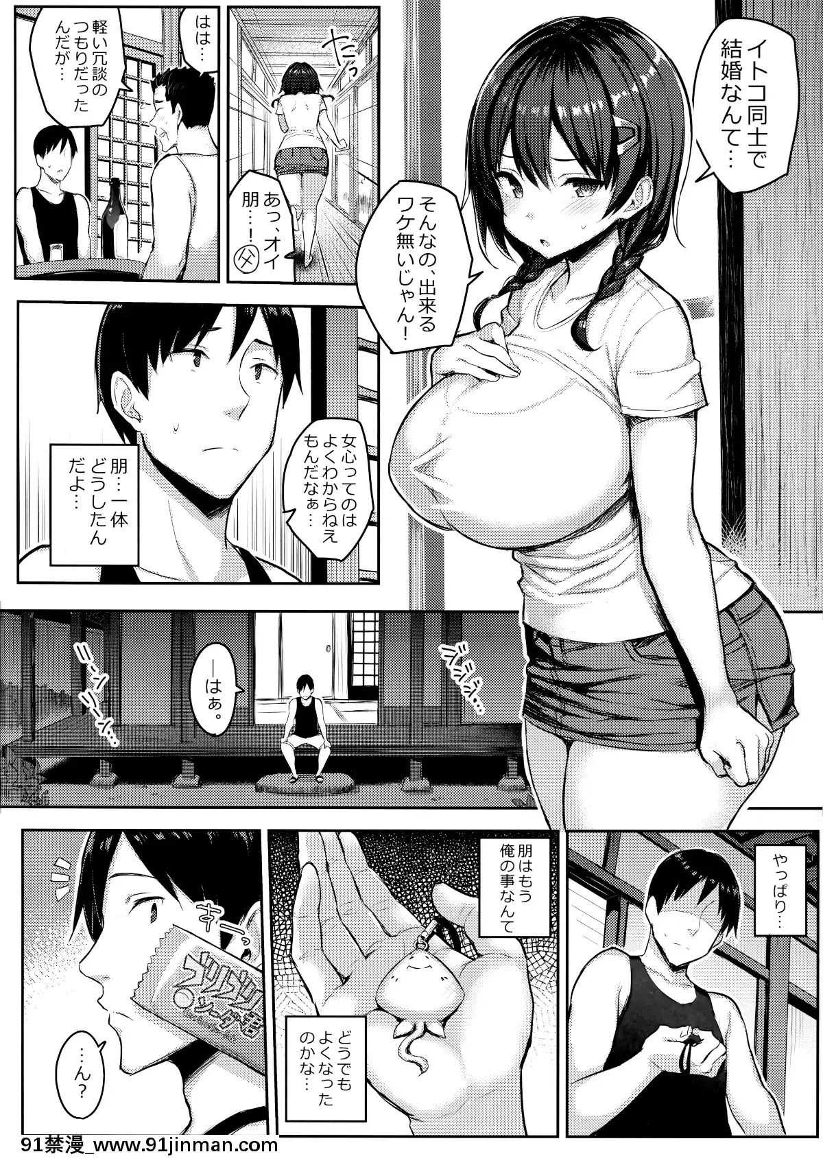 KyonyuuItokoGaIruKyuuka2[18h 18 hours ago]