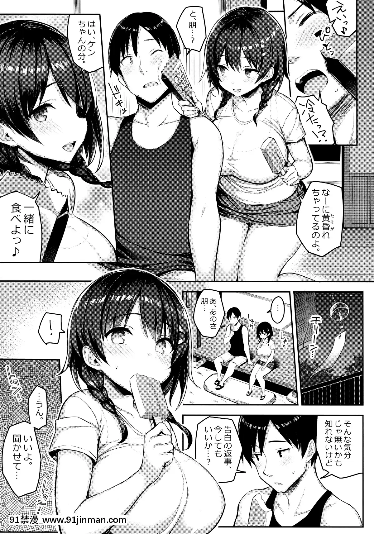KyonyuuItokoGaIruKyuuka2[18h 18 hours ago]