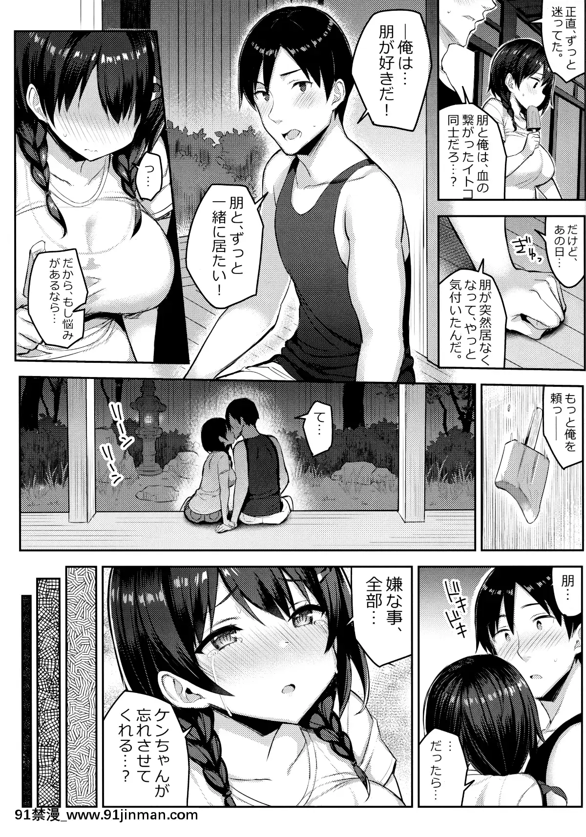 KyonyuuItokoGaIruKyuuka2[18h 18 hours ago]
