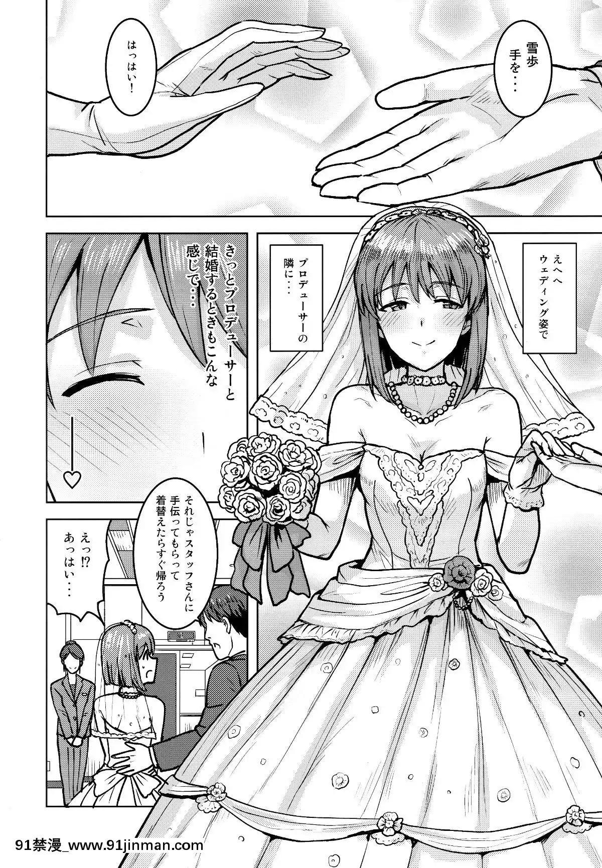 YukihoToYoruNoKekkonshiki[lawn boy gt 18h pulling]