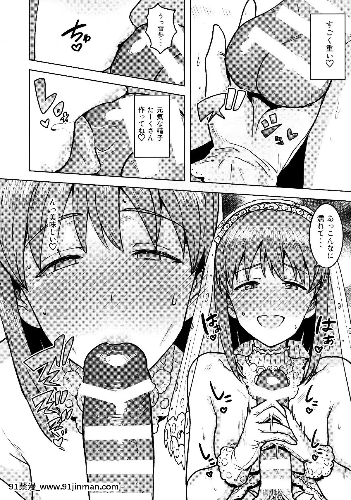 YukihoToYoruNoKekkonshiki[lawn boy gt 18h pulling]