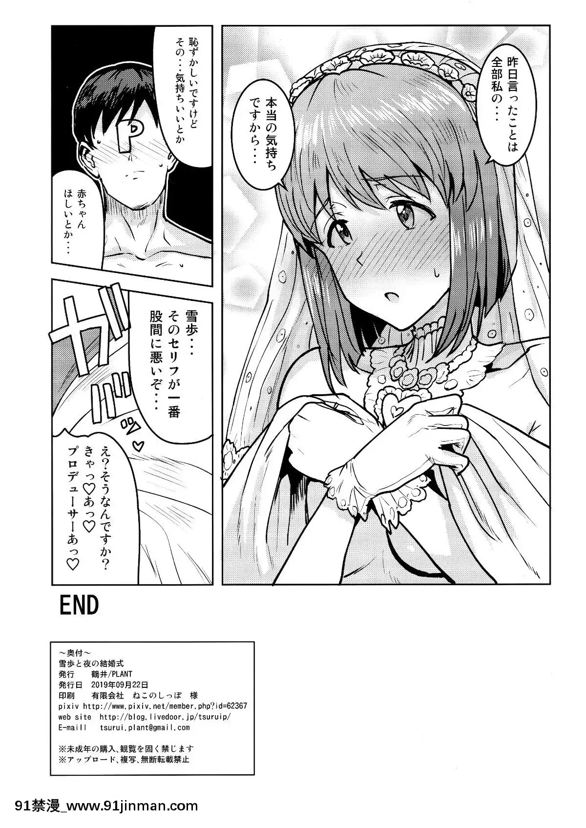 YukihoToYoruNoKekkonshiki[lawn boy gt 18h pulling]