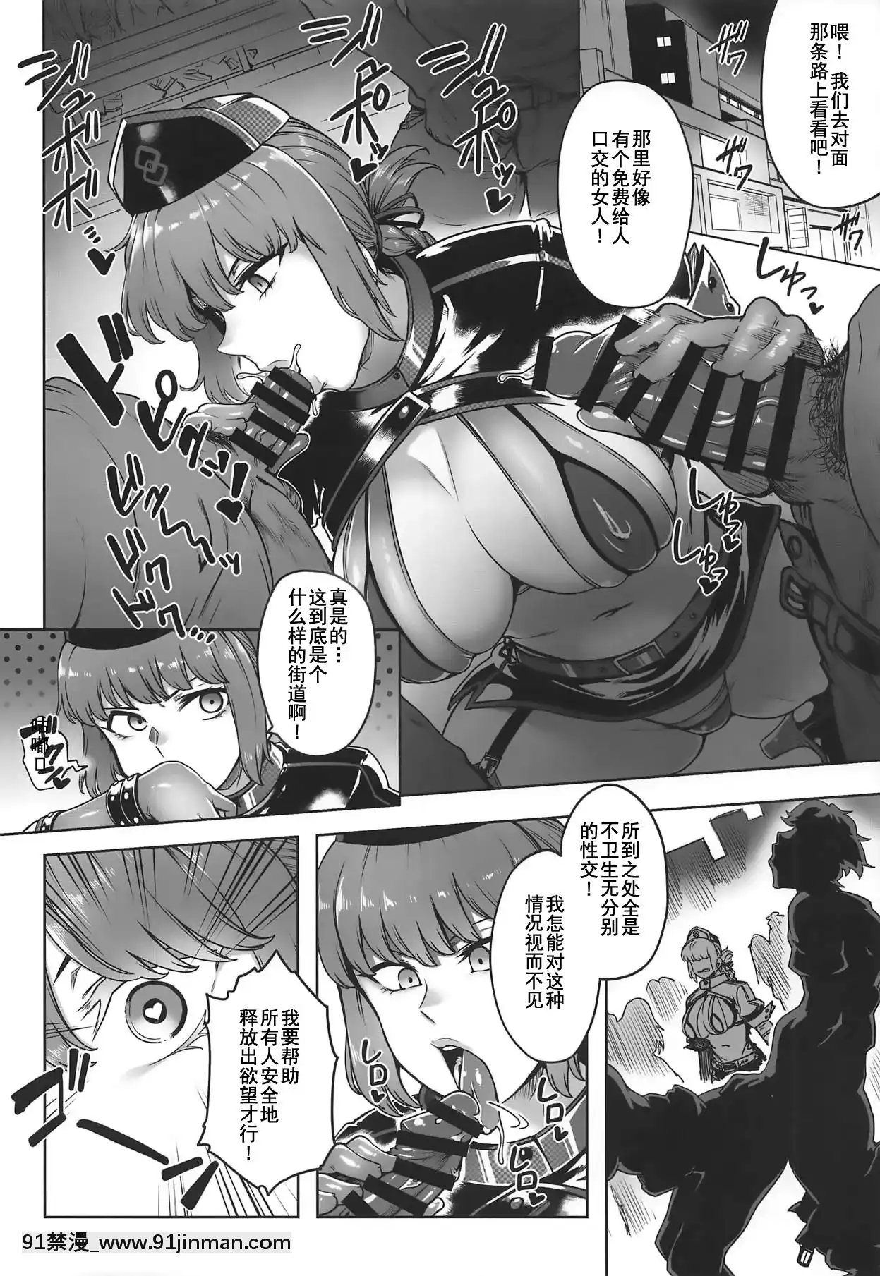 (C95)[寅乃檻(酉寅)]ドスケベハロウィンパレード(FateGrandOrder)[不咕鳥漢化組][七龍珠 h漫]