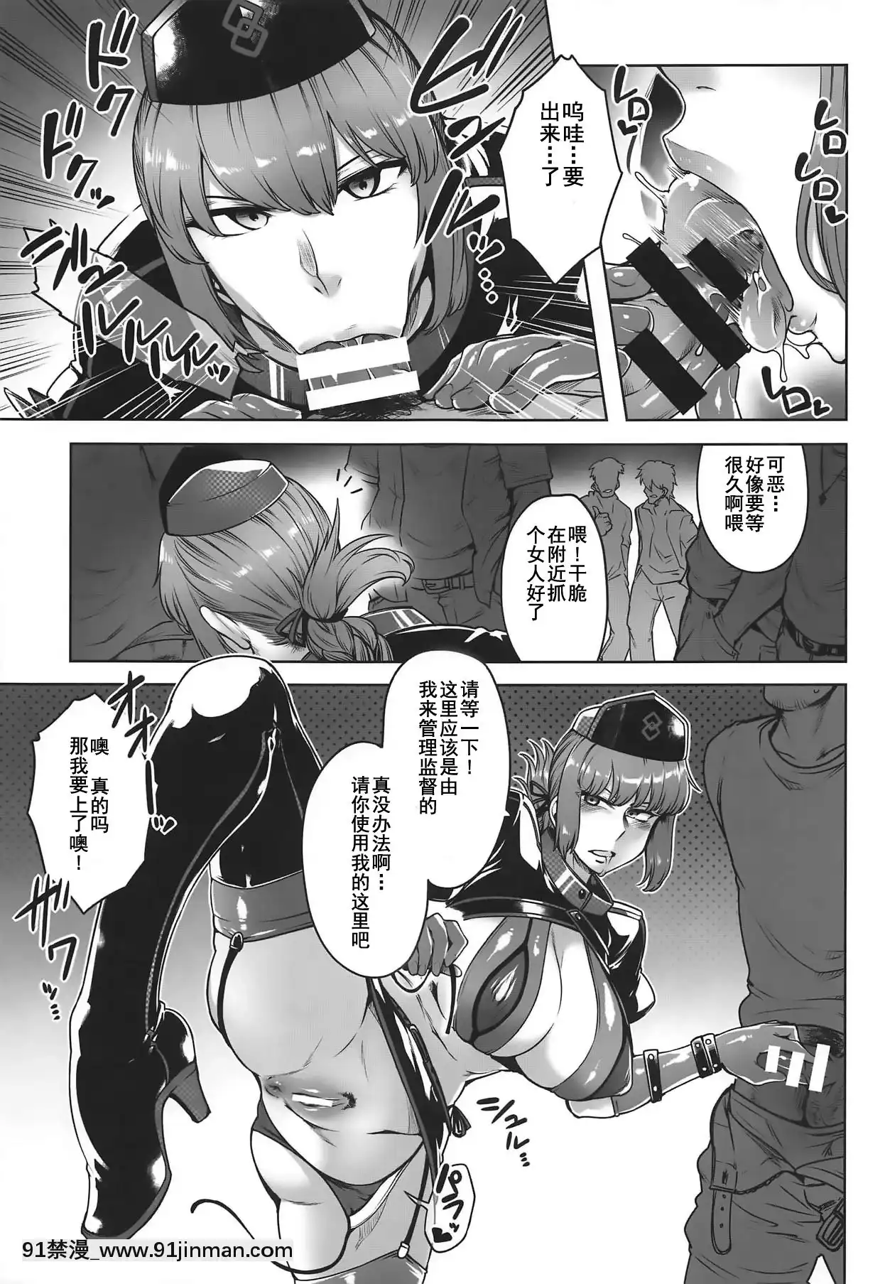 (C95)[寅乃檻(酉寅)]ドスケベハロウィンパレード(FateGrandOrder)[不咕鳥漢化組][七龍珠 h漫]