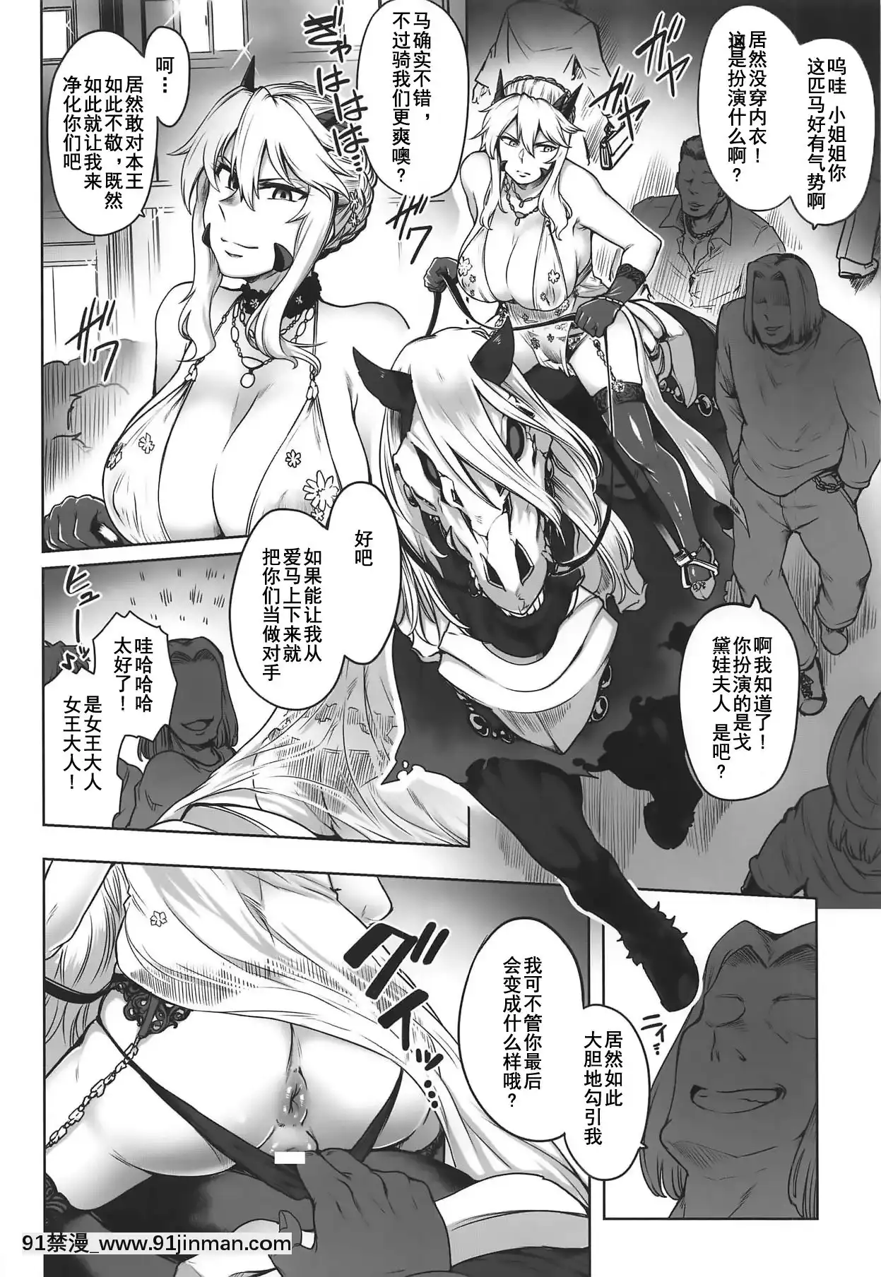 (C95)[寅乃檻(酉寅)]ドスケベハロウィンパレード(FateGrandOrder)[不咕鳥漢化組][七龍珠 h漫]