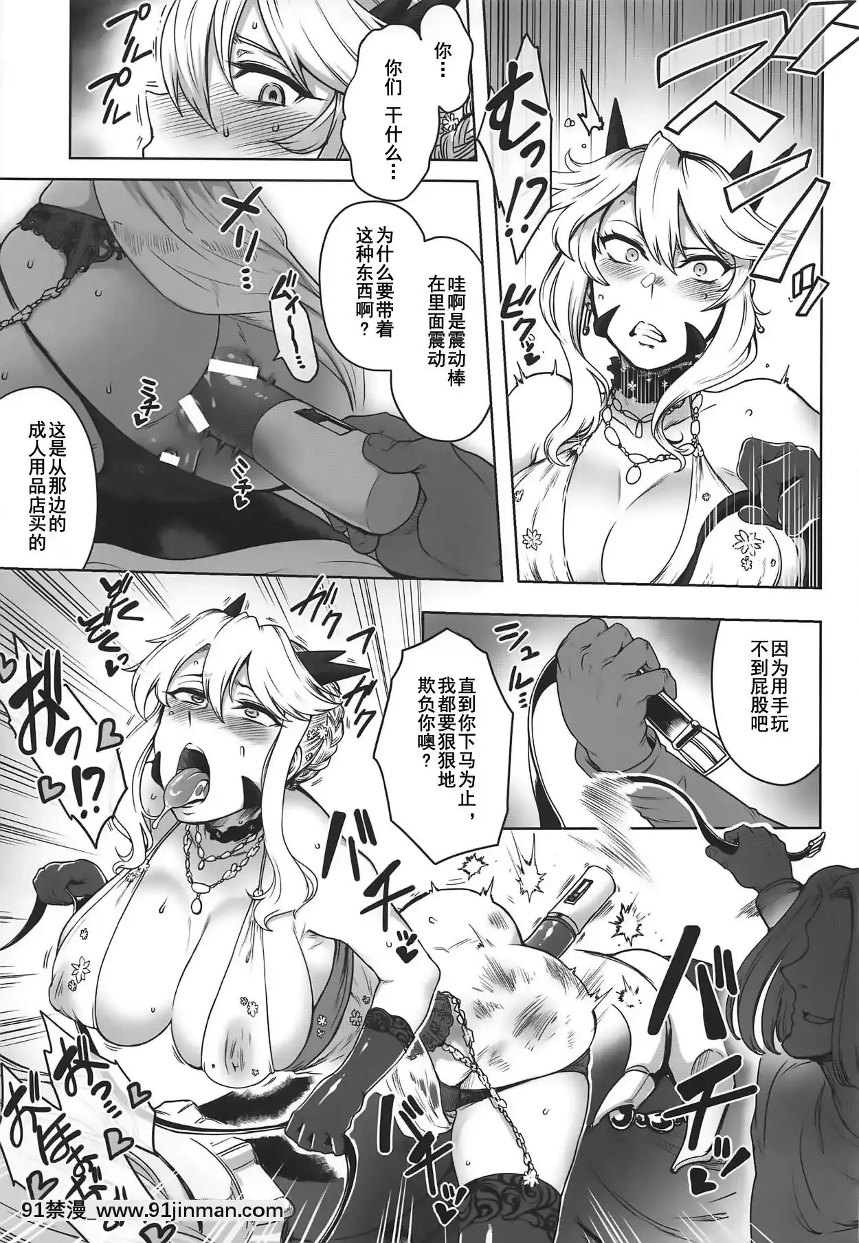 (C95)[寅乃檻(酉寅)]ドスケベハロウィンパレード(FateGrandOrder)[不咕鳥漢化組][七龍珠 h漫]
