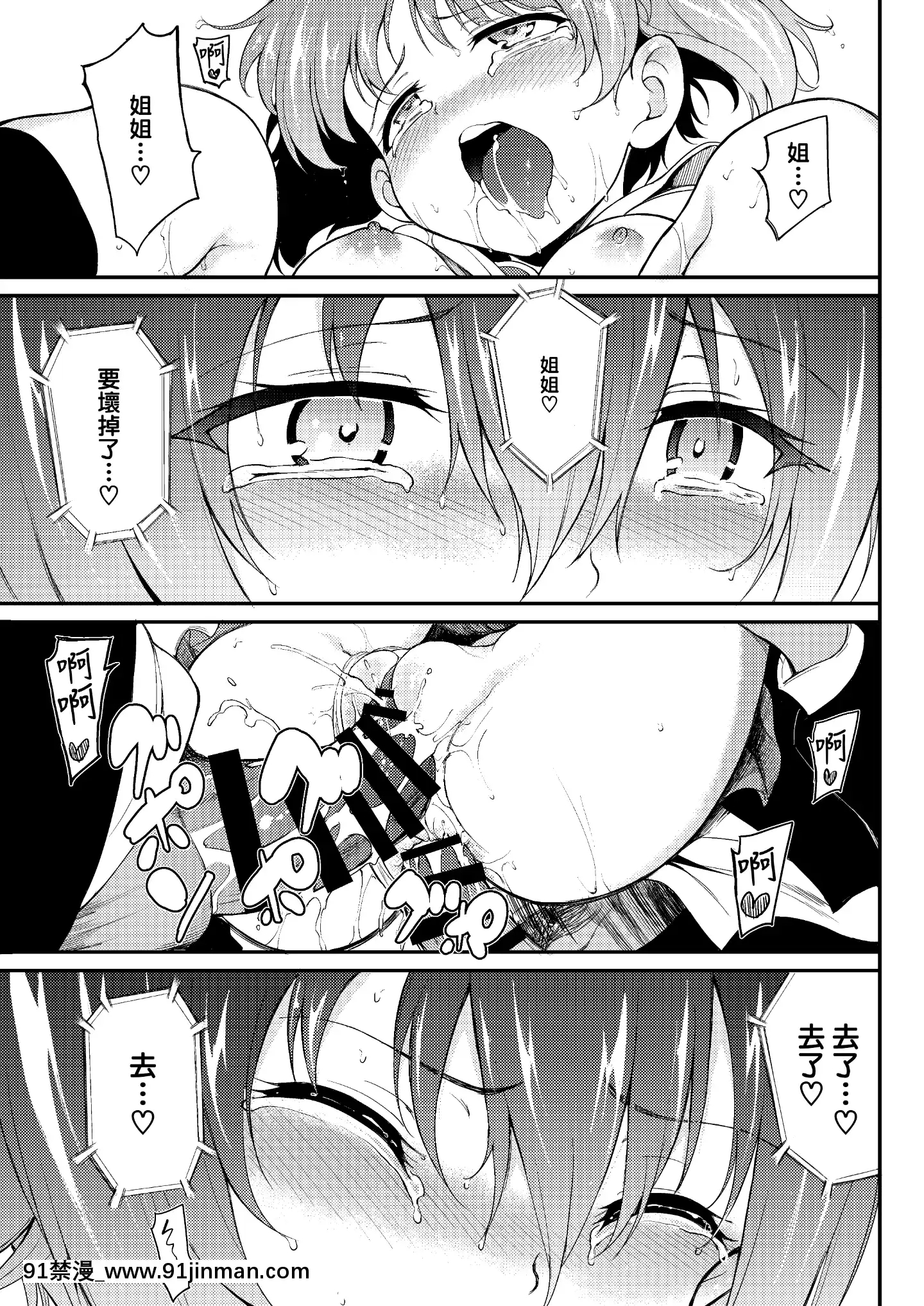 [無邪気漢化組][Digital](C97)[きょくちょ局(きょくちょ)]ミホノヘヤ(ガールズ&パンツァー)[中國翻訳][DL版][18h 35m right ascention]