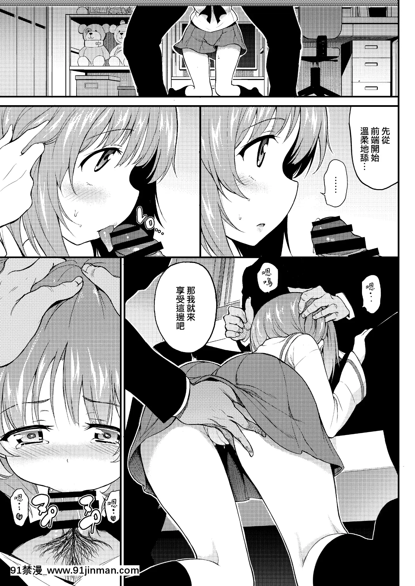 [無邪気漢化組][Digital](C97)[きょくちょ局(きょくちょ)]ミホノヘヤ(ガールズ&パンツァー)[中國翻訳][DL版][18h 35m right ascention]