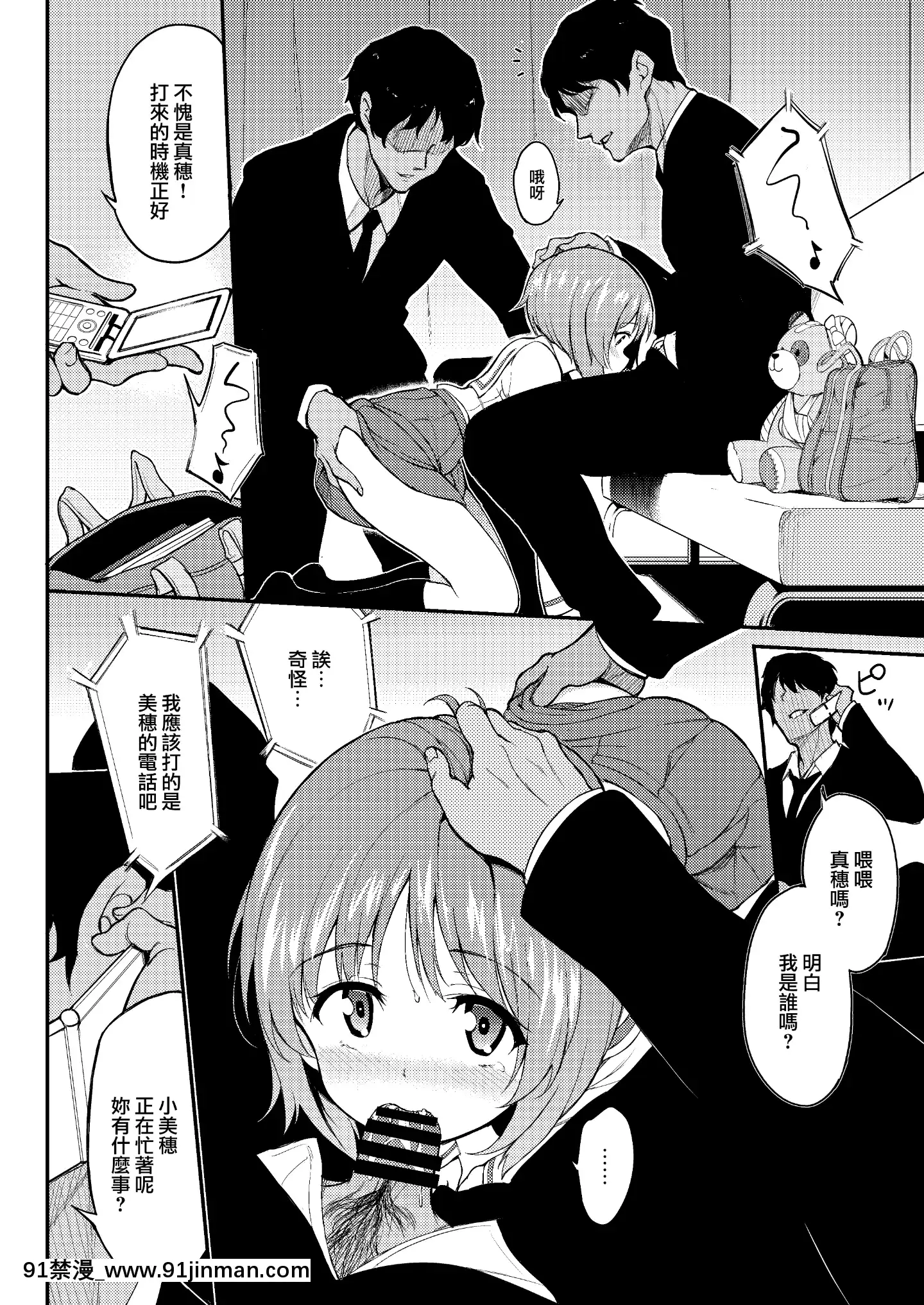 [無邪気漢化組][Digital](C97)[きょくちょ局(きょくちょ)]ミホノヘヤ(ガールズ&パンツァー)[中國翻訳][DL版][18h 35m right ascention]