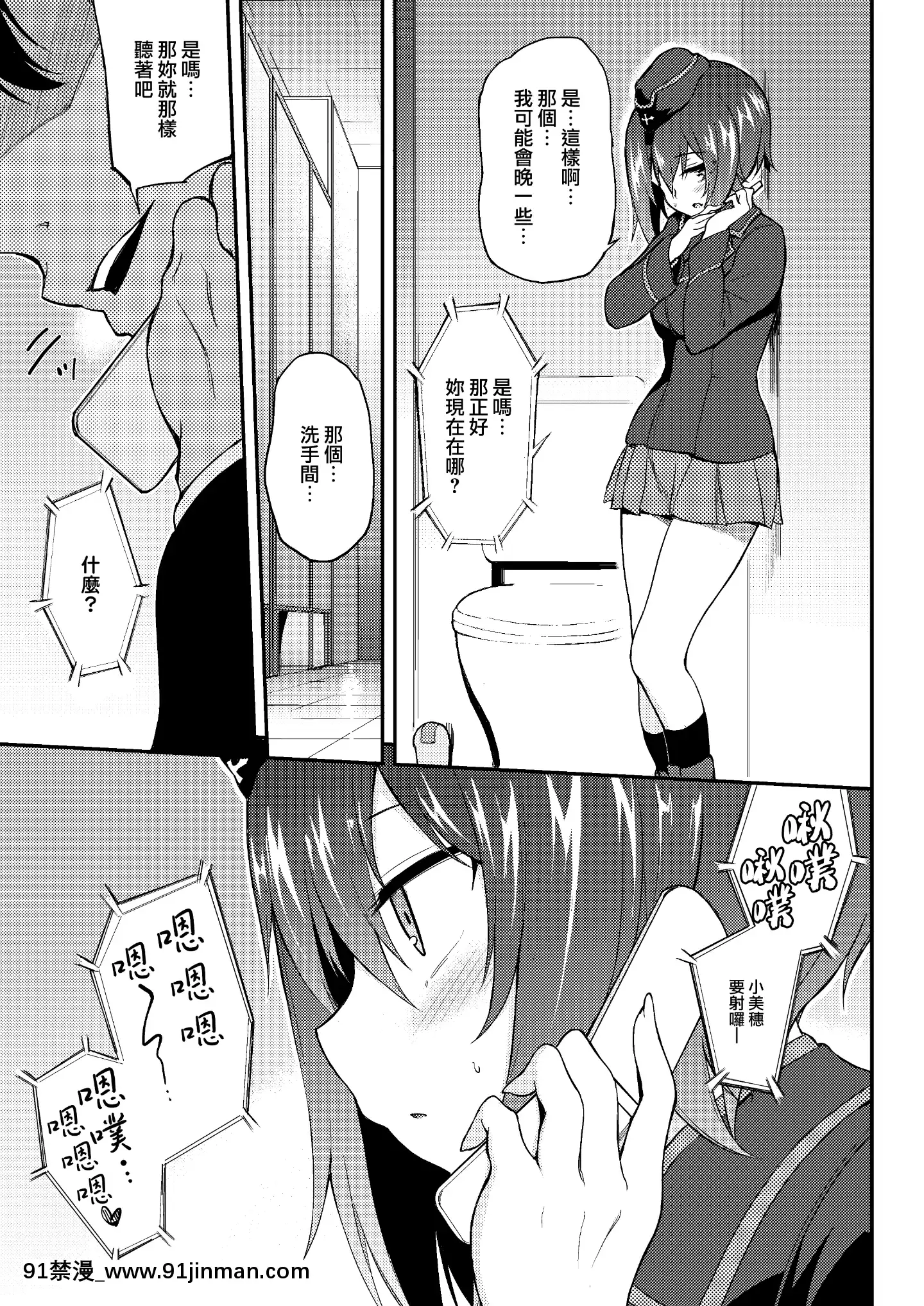 [無邪気漢化組][Digital](C97)[きょくちょ局(きょくちょ)]ミホノヘヤ(ガールズ&パンツァー)[中國翻訳][DL版][18h 35m right ascention]