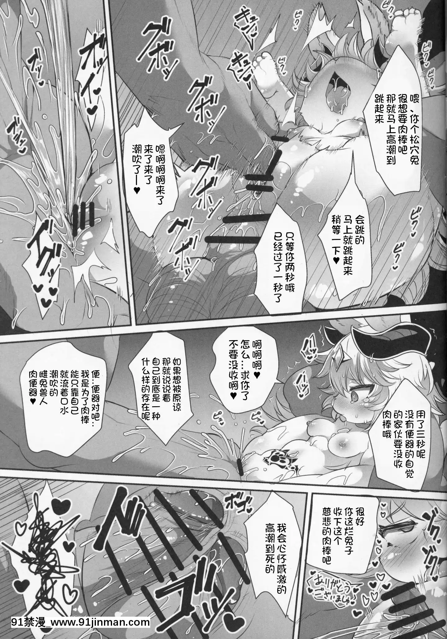 [蝦皮漢化組](C97)[Nyankone(ro)]KemororiMaougaIsekaiTensei shaniMaketeMoburesaReruWakegaNai![Chinese] [皮膚腫脹漢化組](C97)[Nyankone(ro)]KemororiMaougaIsekaiTensei shaniMaketeMoburesaReruWakegaNai![中文][多啦a夢 h漫][27P]