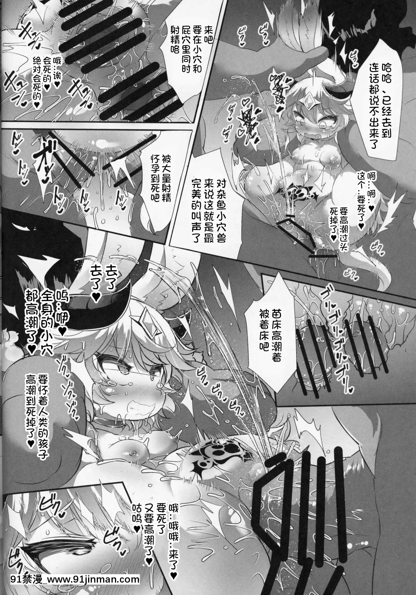 [蝦皮漢化組](C97)[Nyankone(ro)]KemororiMaougaIsekaiTensei shaniMaketeMoburesaReruWakegaNai![Chinese] [皮膚腫脹漢化組](C97)[Nyankone(ro)]KemororiMaougaIsekaiTensei shaniMaketeMoburesaReruWakegaNai![中文][多啦a夢 h漫][27P]