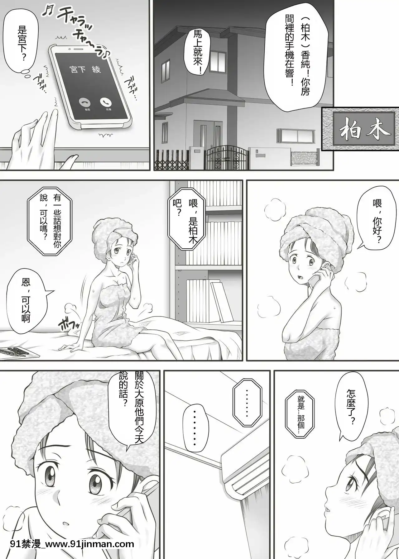 [神楽ひつじ]餘下之人-童貞·處女畢業的同學們（個人漢化）[18h rim]