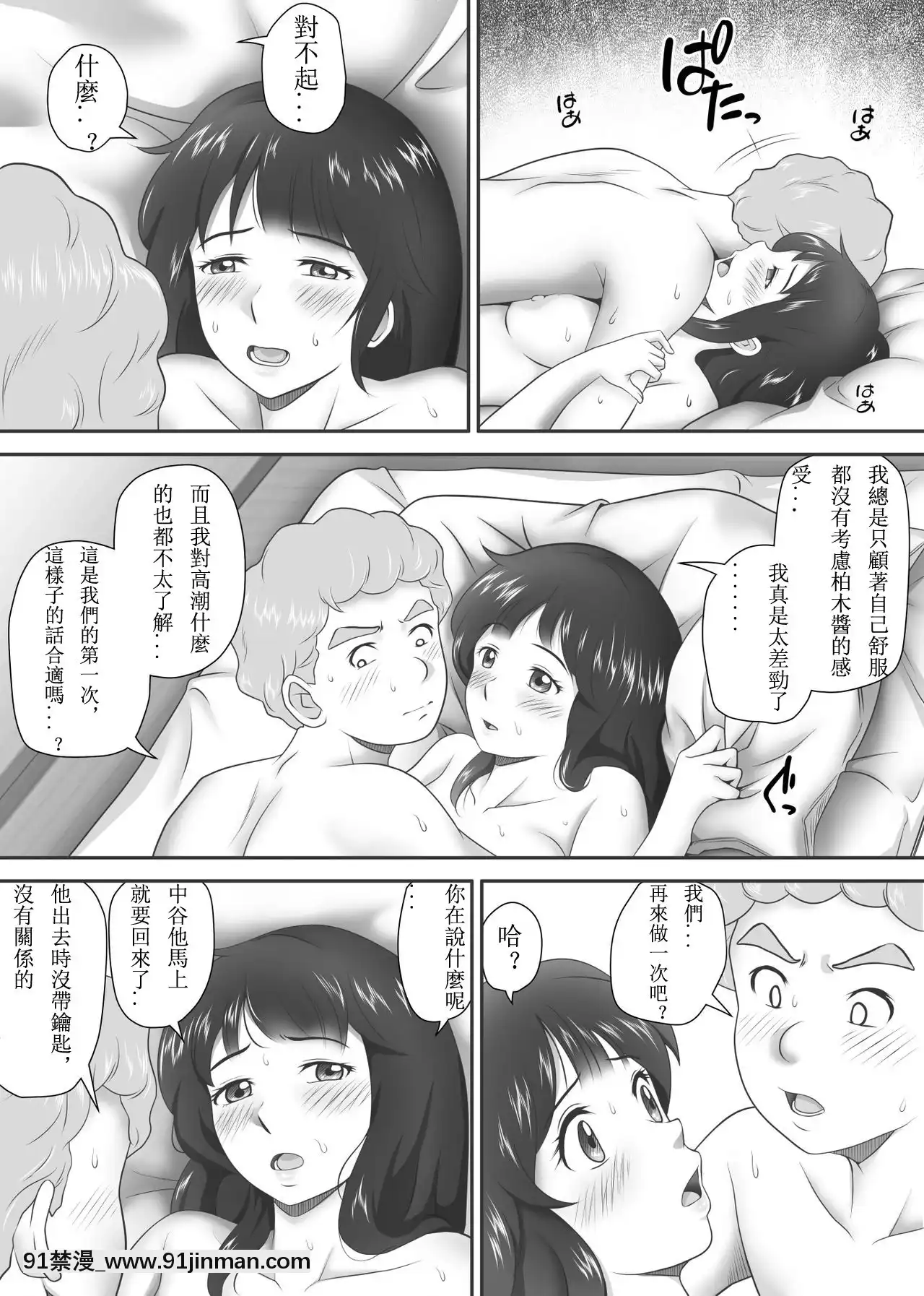 [神楽ひつじ]餘下之人-童貞·處女畢業的同學們（個人漢化）[18h rim]