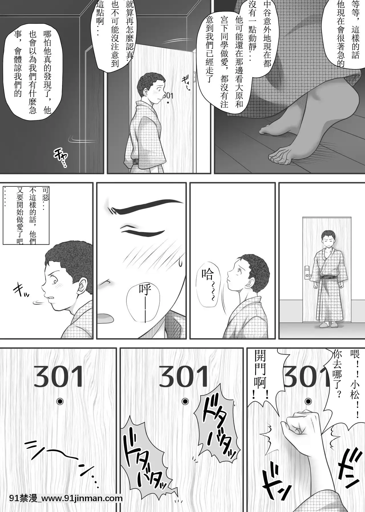 [神楽ひつじ]餘下之人-童貞·處女畢業的同學們（個人漢化）[18h rim]