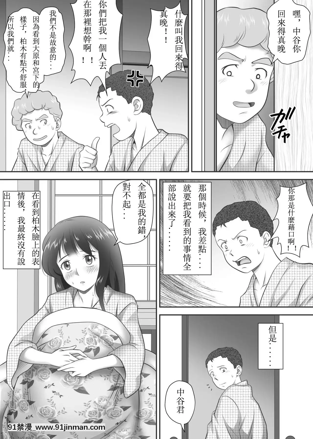 [神楽ひつじ]餘下之人-童貞·處女畢業的同學們（個人漢化）[18h rim]
