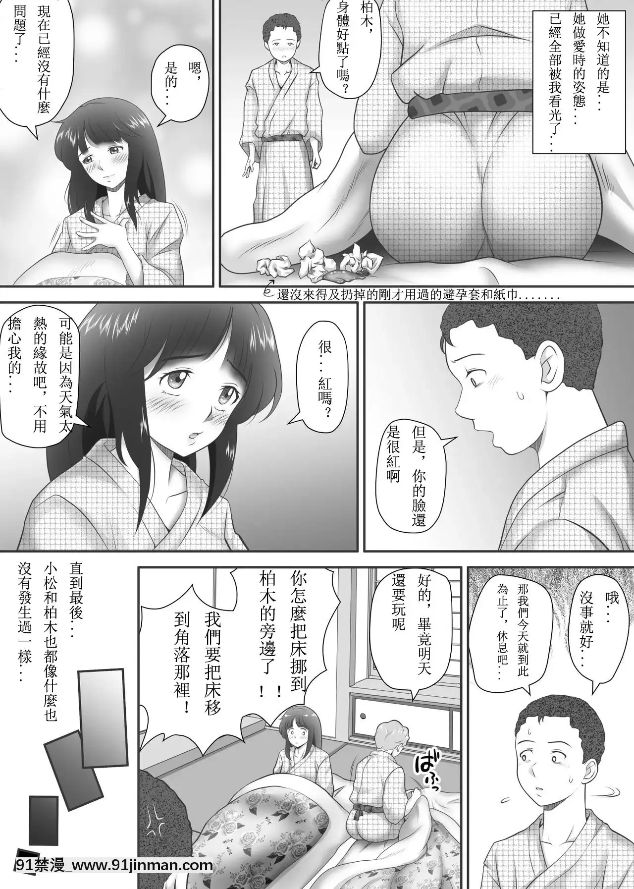 [神楽ひつじ]餘下之人-童貞·處女畢業的同學們（個人漢化）[18h rim]