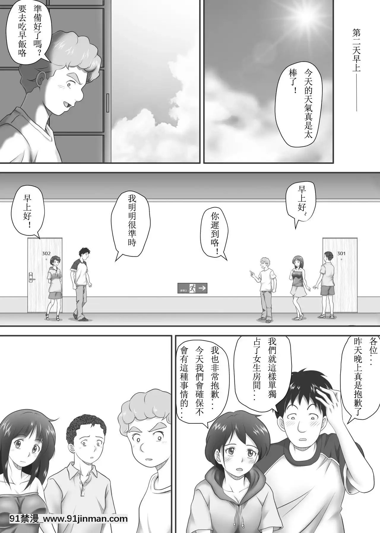 [神楽ひつじ]餘下之人-童貞·處女畢業的同學們（個人漢化）[18h rim]