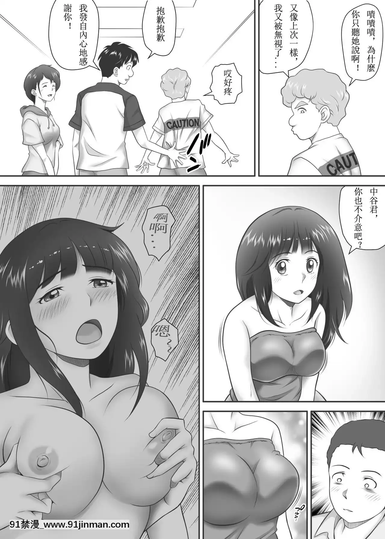 [神楽ひつじ]餘下之人-童貞·處女畢業的同學們（個人漢化）[18h rim]