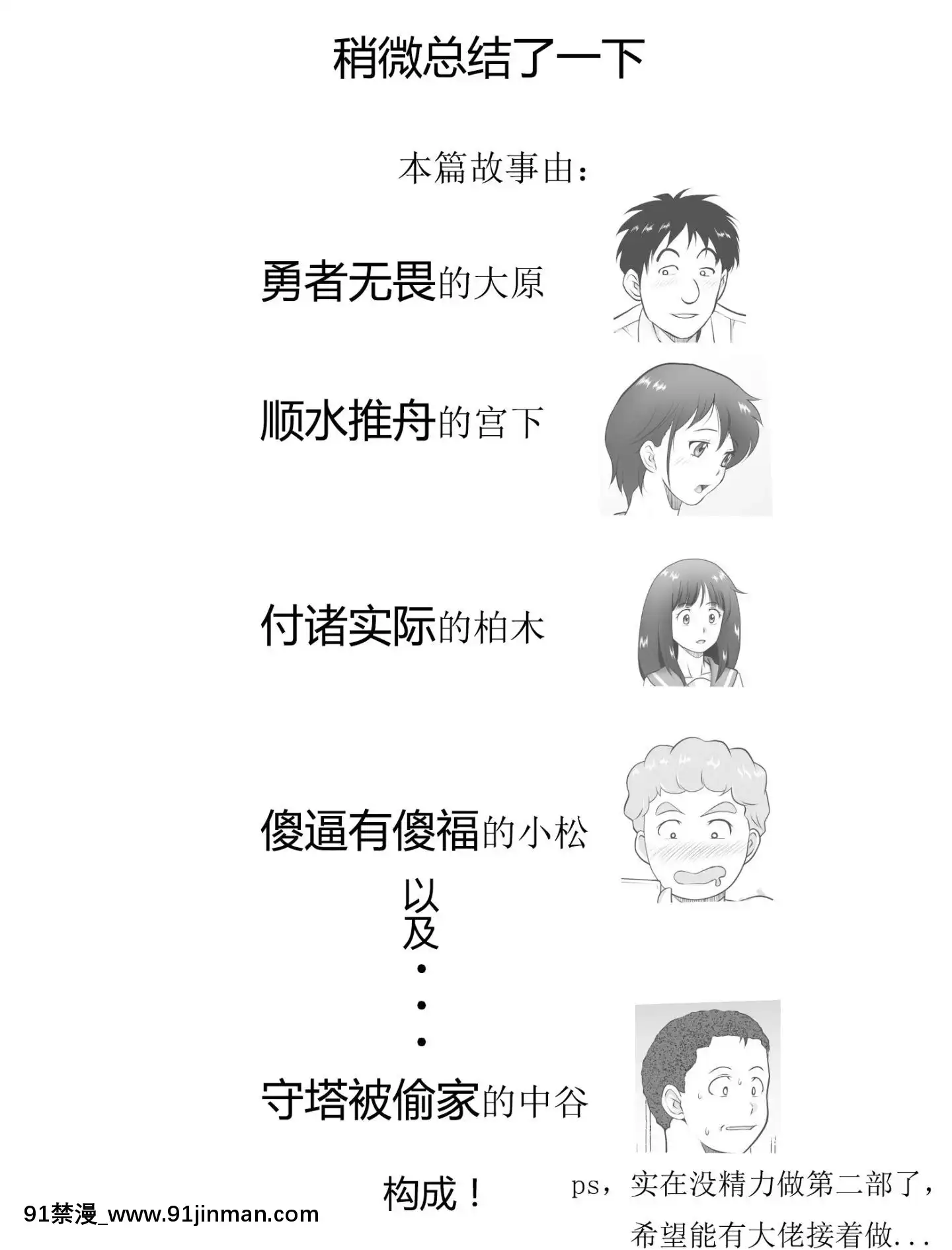 [神楽ひつじ]餘下之人-童貞·處女畢業的同學們（個人漢化）[18h rim]