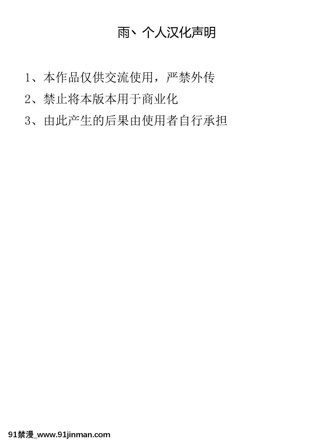 [神楽ひつじ]餘下之人-童貞·處女畢業的同學們（個人漢化）[18h rim]