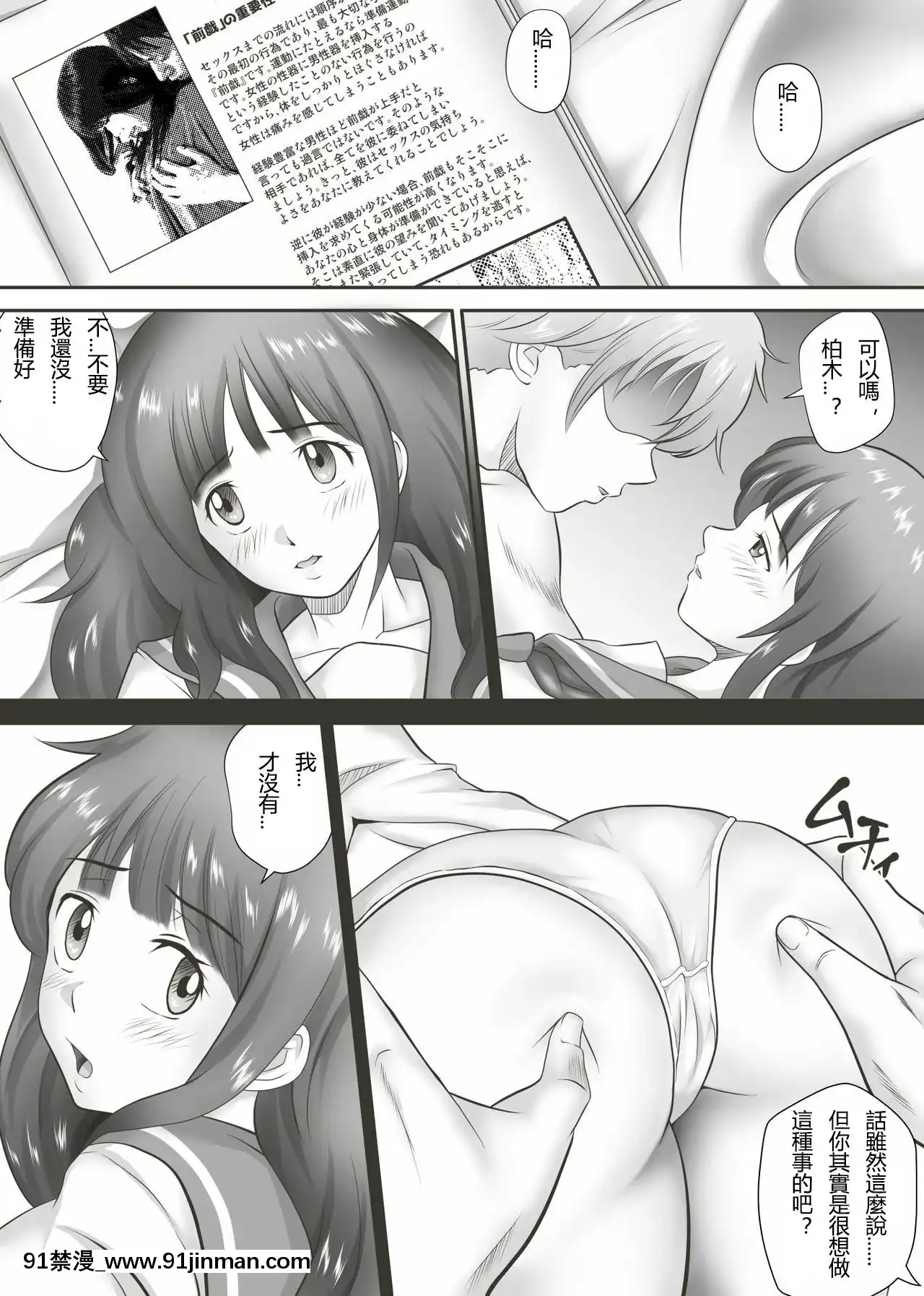 [神楽ひつじ]餘下之人-童貞·處女畢業的同學們（個人漢化）[18h rim]
